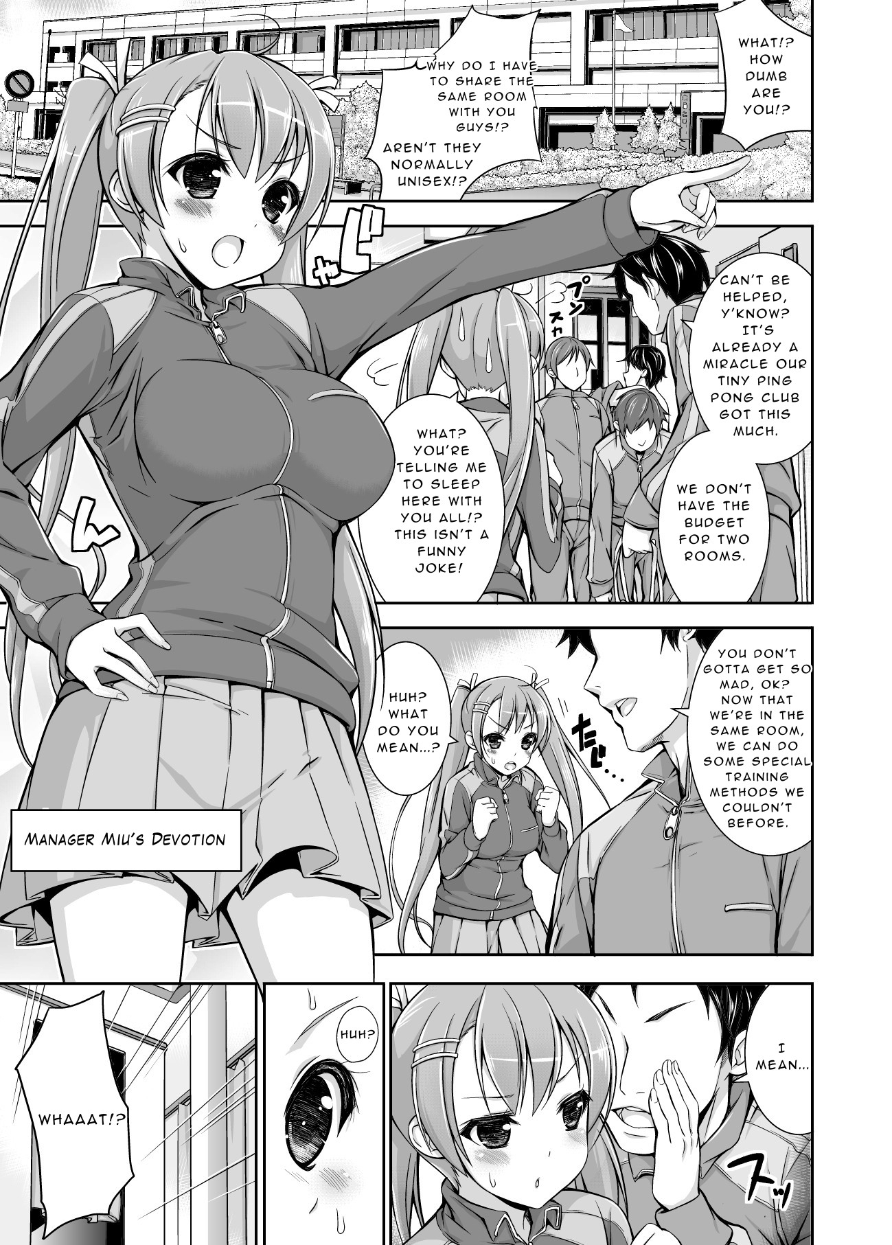 【英語版】マネージャー美羽の献身