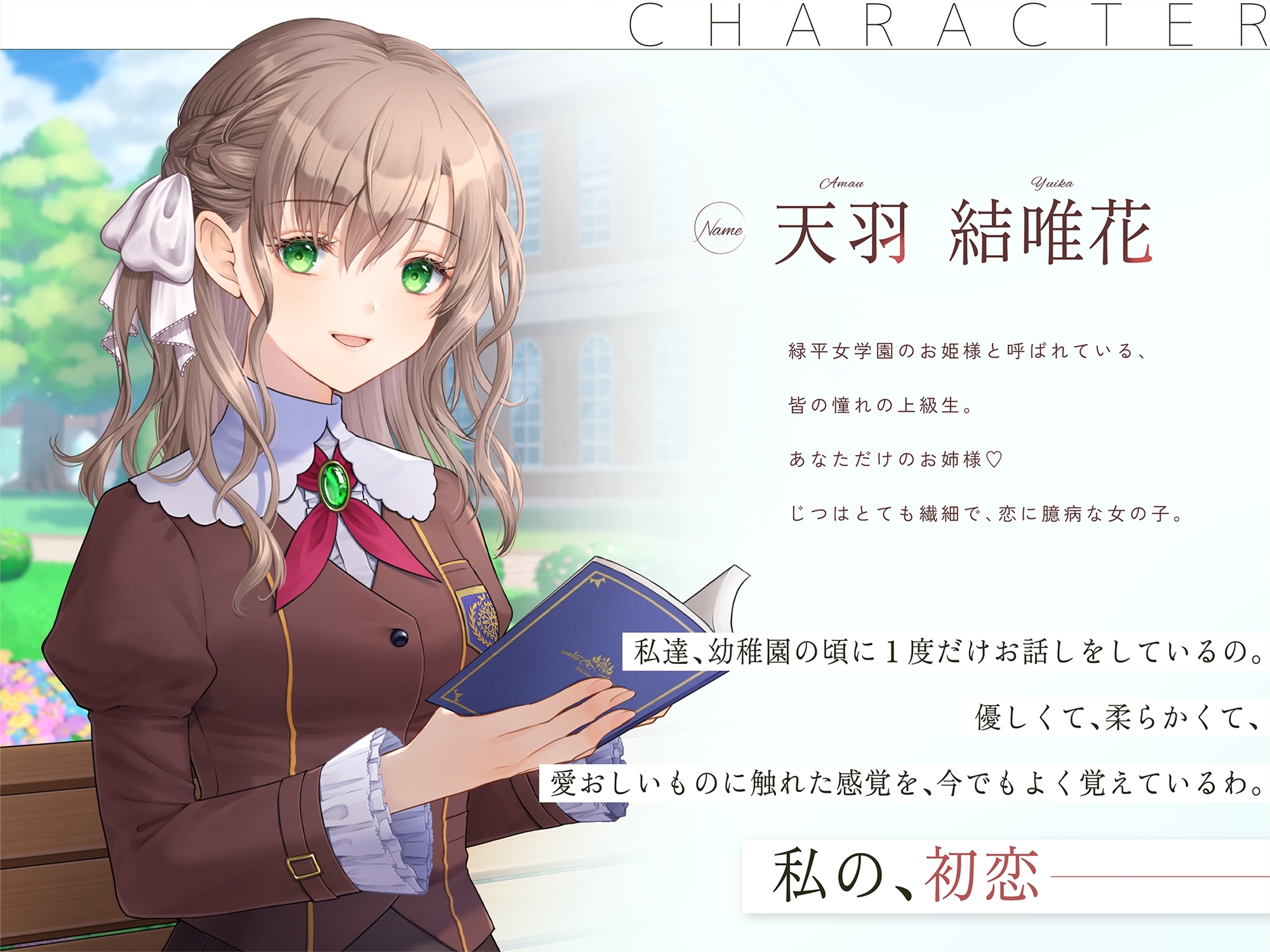【百合恋物語】蜜乙女たちのパリノロジー【ASMR+ボイスドラマ】 – Preview 2