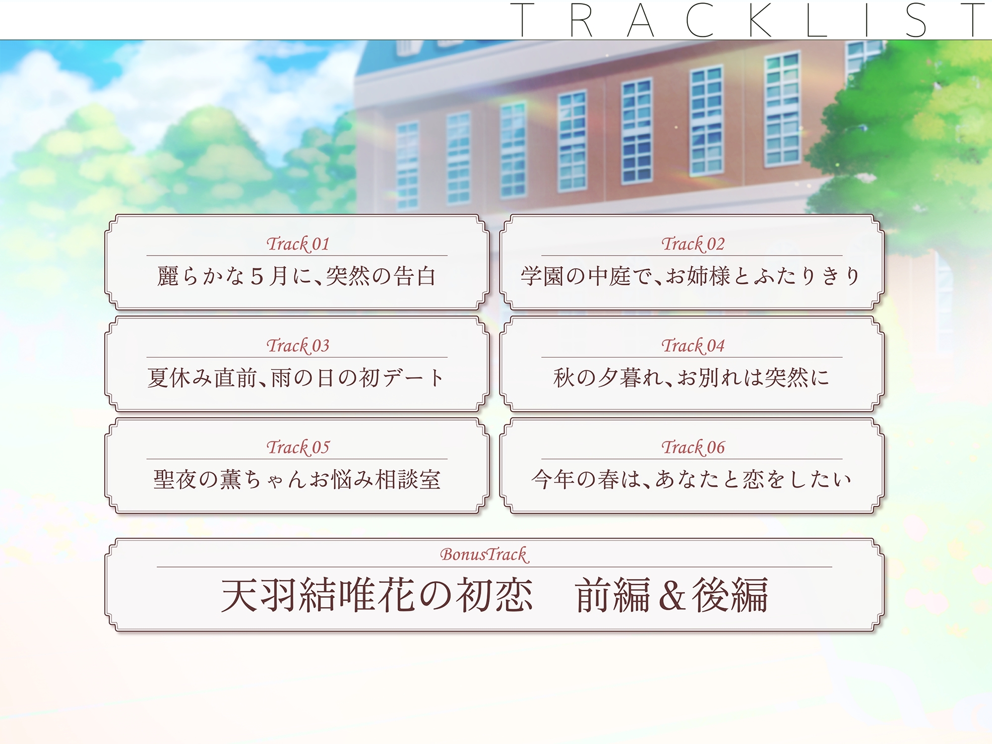 【百合恋物語】蜜乙女たちのパリノロジー【ASMR+ボイスドラマ】 – Preview 3