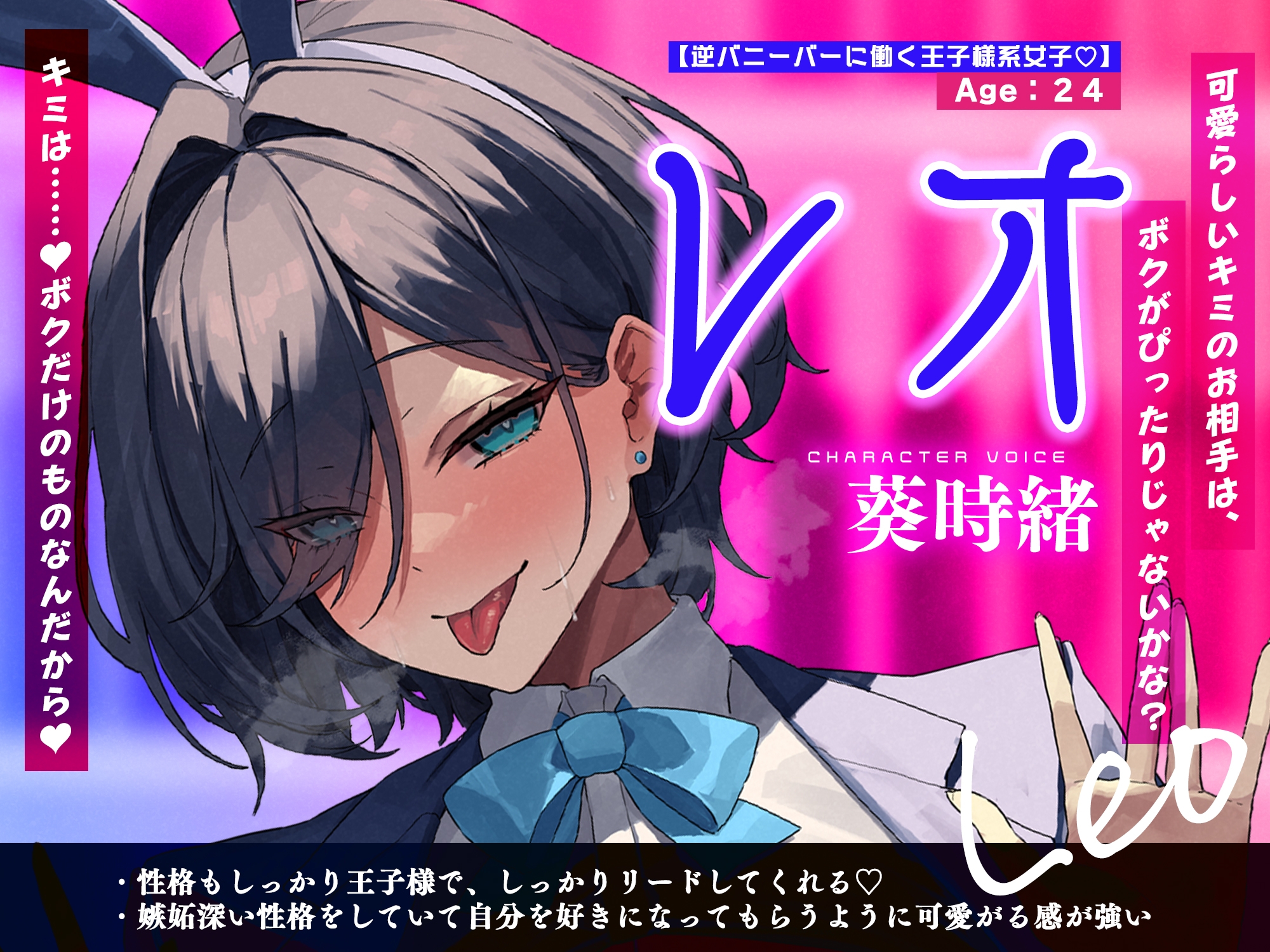 ✅【5人ヒロイン】✅全員メンヘラ逆バニーのド密着逆レ○プ!!!!!【無声オホ】～嫉妬・独占欲・激重偏愛・肉欲吐息で愛されちゃう!?《✅早期購入特典付き✅》