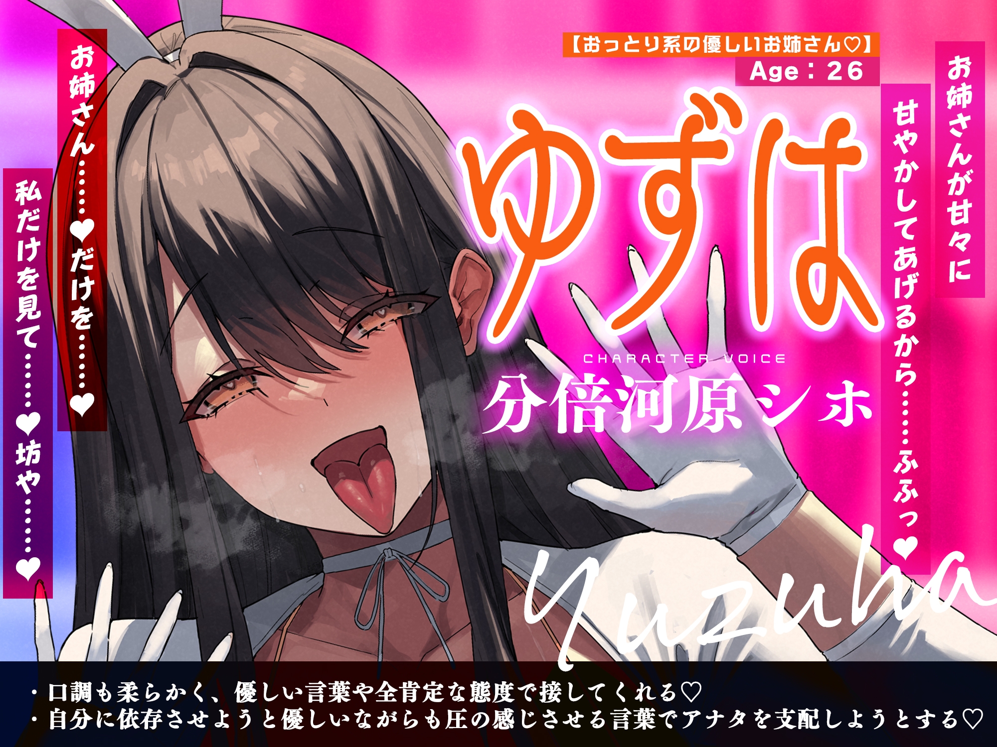 ✅【5人ヒロイン】✅全員メンヘラ逆バニーのド密着逆レ○プ!!!!!【無声オホ】～嫉妬・独占欲・激重偏愛・肉欲吐息で愛されちゃう!?《✅早期購入特典付き✅》
