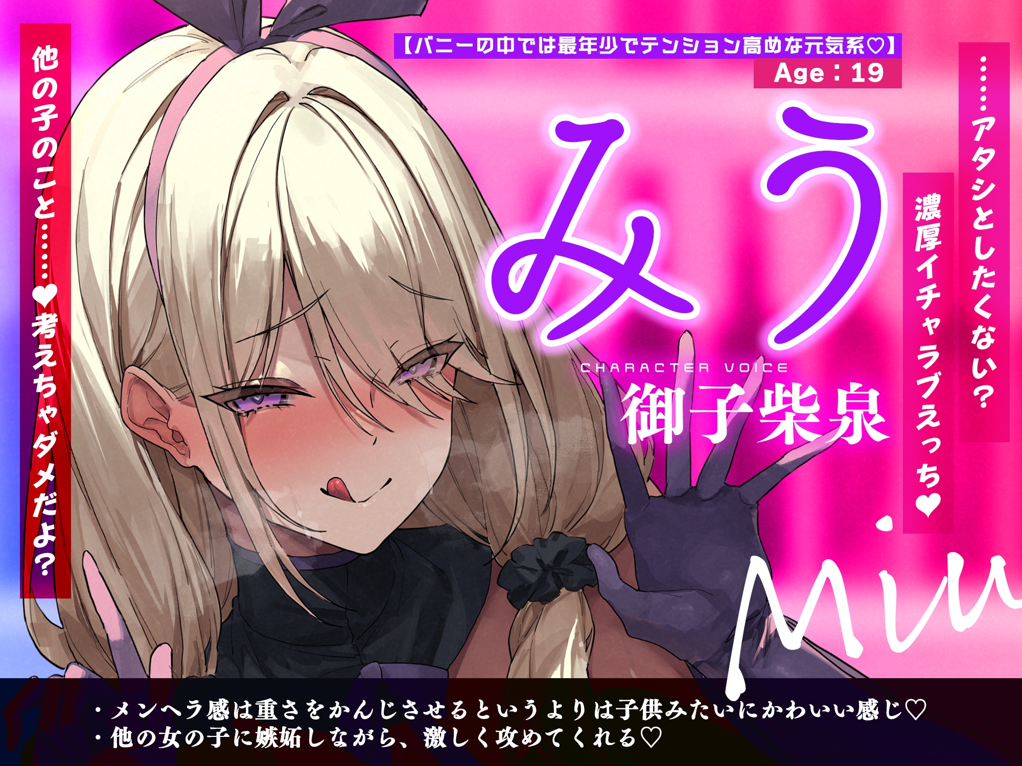 ✅【5人ヒロイン】✅全員メンヘラ逆バニーのド密着逆レ○プ!!!!!【無声オホ】～嫉妬・独占欲・激重偏愛・肉欲吐息で愛されちゃう!?《✅早期購入特典付き✅》