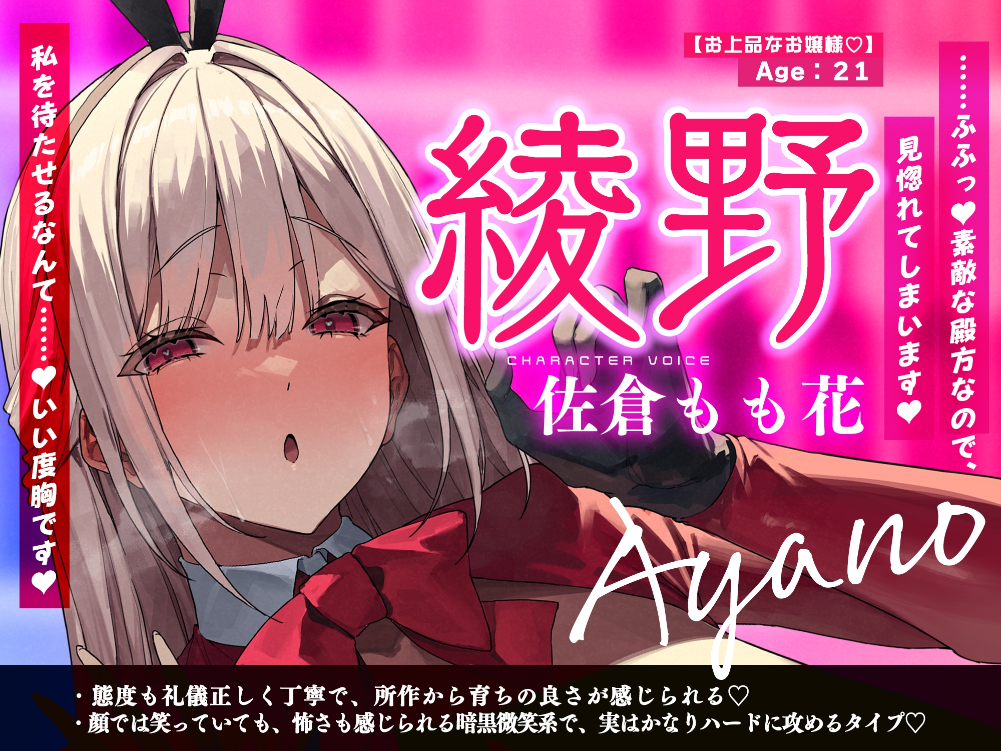 ✅【5人ヒロイン】✅全員メンヘラ逆バニーのド密着逆レ○プ!!!!!【無声オホ】～嫉妬・独占欲・激重偏愛・肉欲吐息で愛されちゃう!?《✅早期購入特典付き✅》