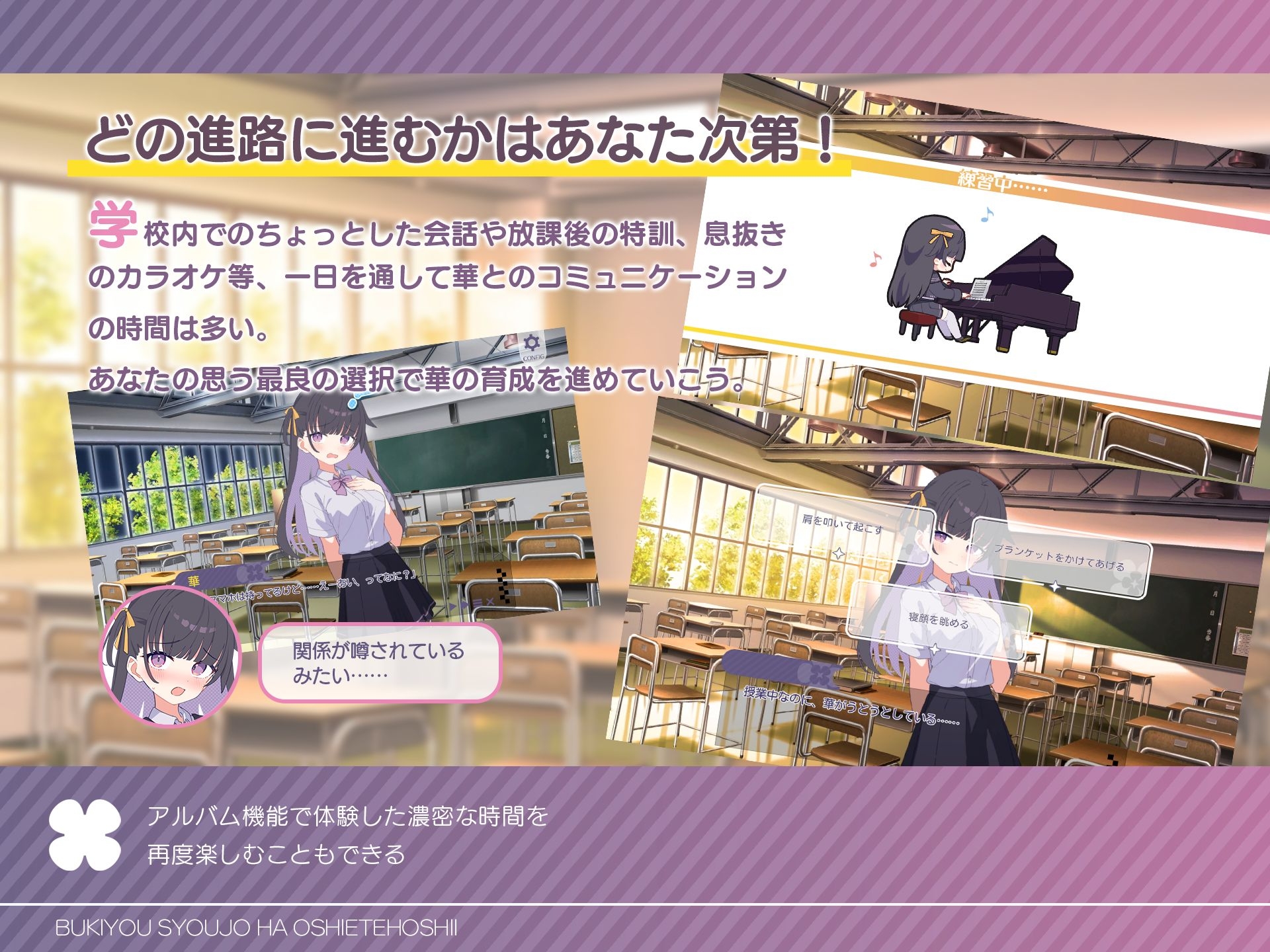 不器用少女は教えてほしいっ