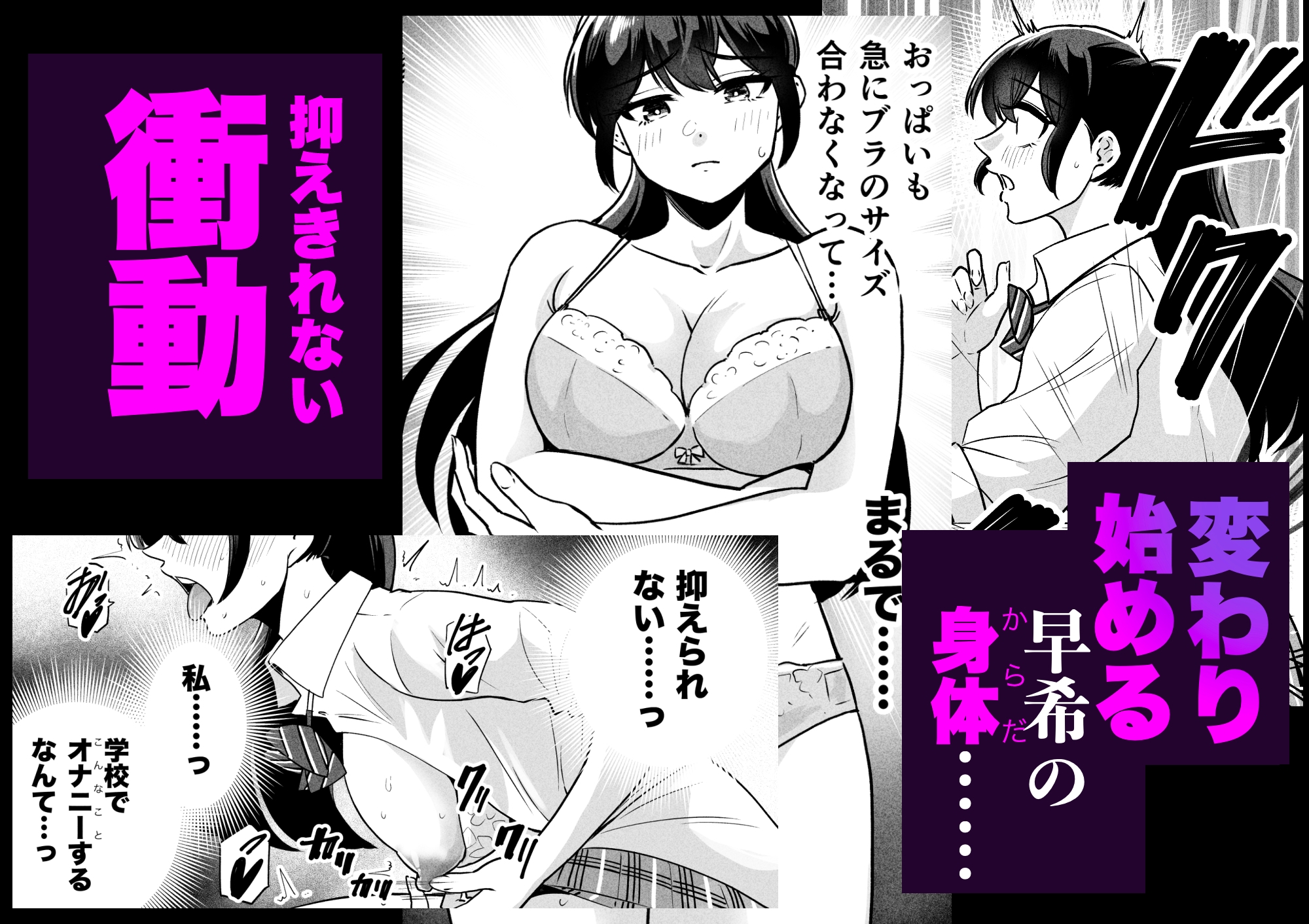 苗床少女が学校で触手を大量出産した結果
