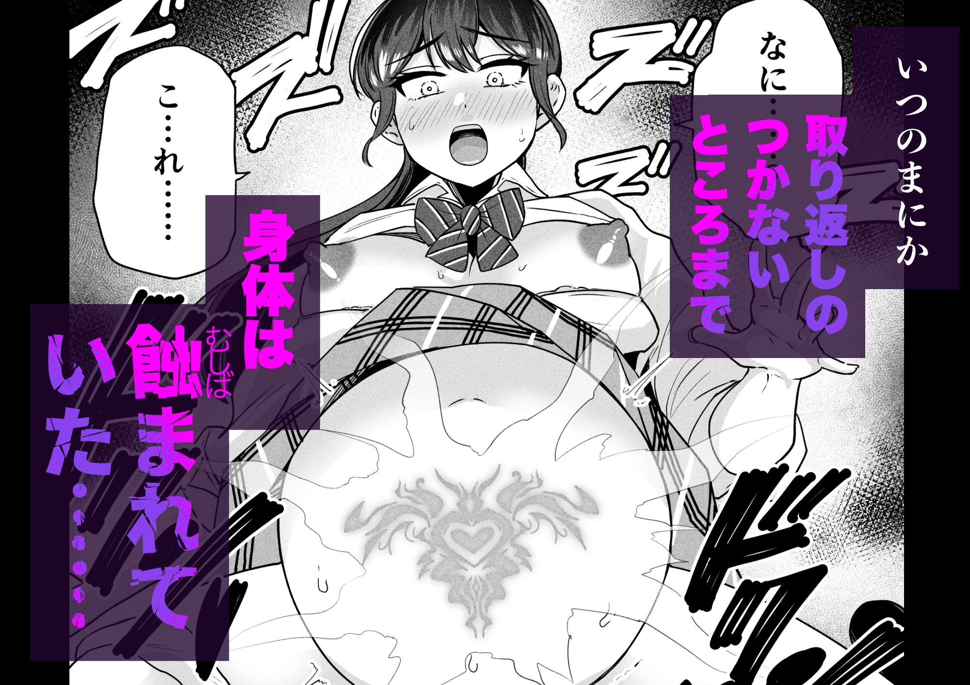 苗床少女が学校で触手を大量出産した結果