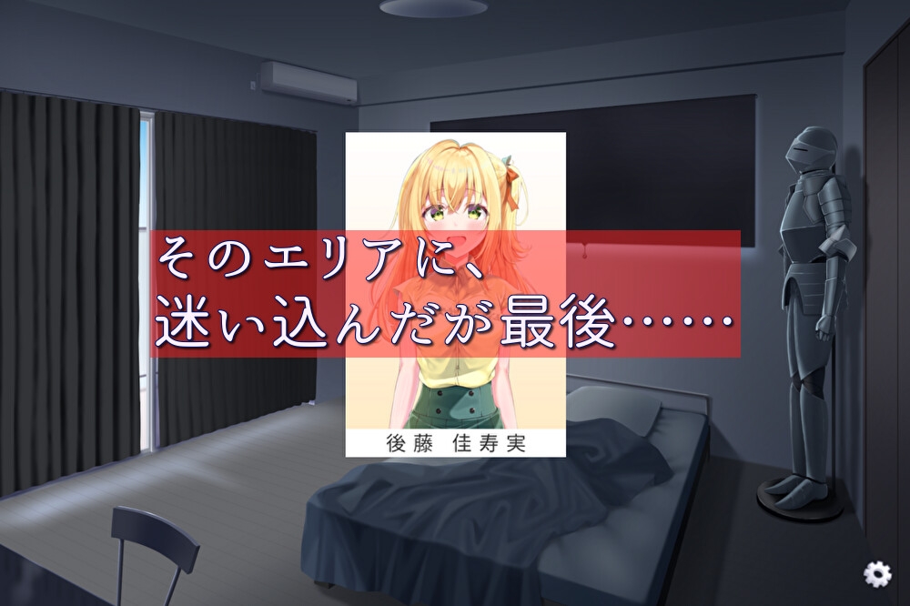 エリア404