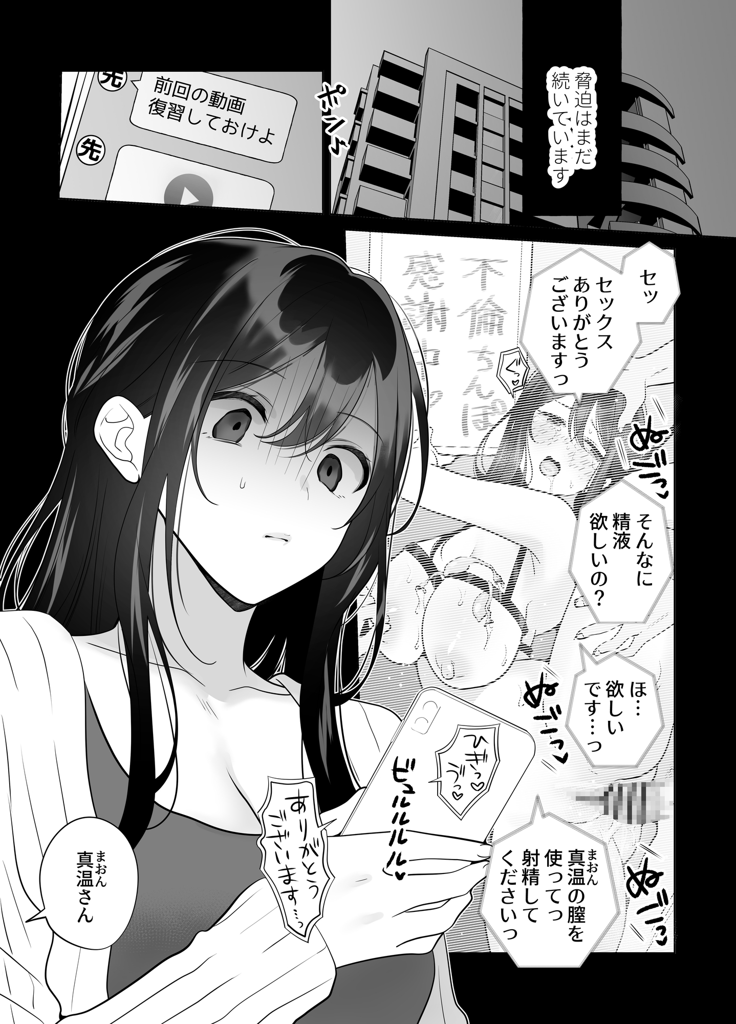 もう人妻なのに元同級生3人から強○懇願セックスさせられる2 秘密射精