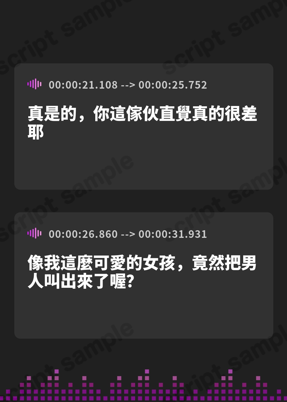 【繁体中文版】不良少女が57を素数だと言い張ってくれるボイス