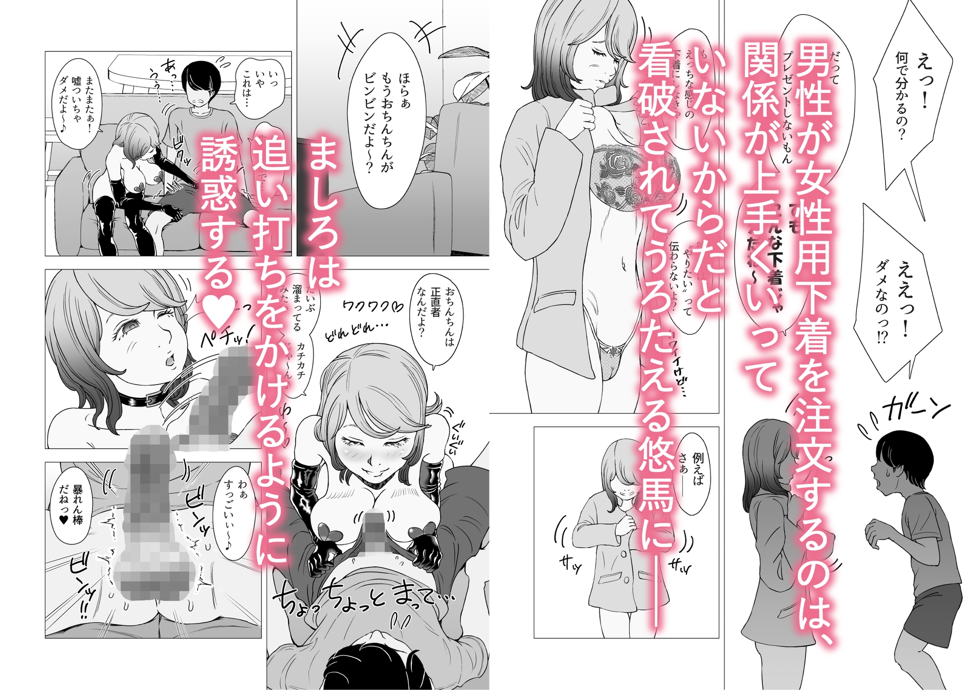 巨乳の下着モデルがウチに来て中出し&逆NTR！?ごぶさた彼女に下着をポチったら初対面のコと同棲状態になった
