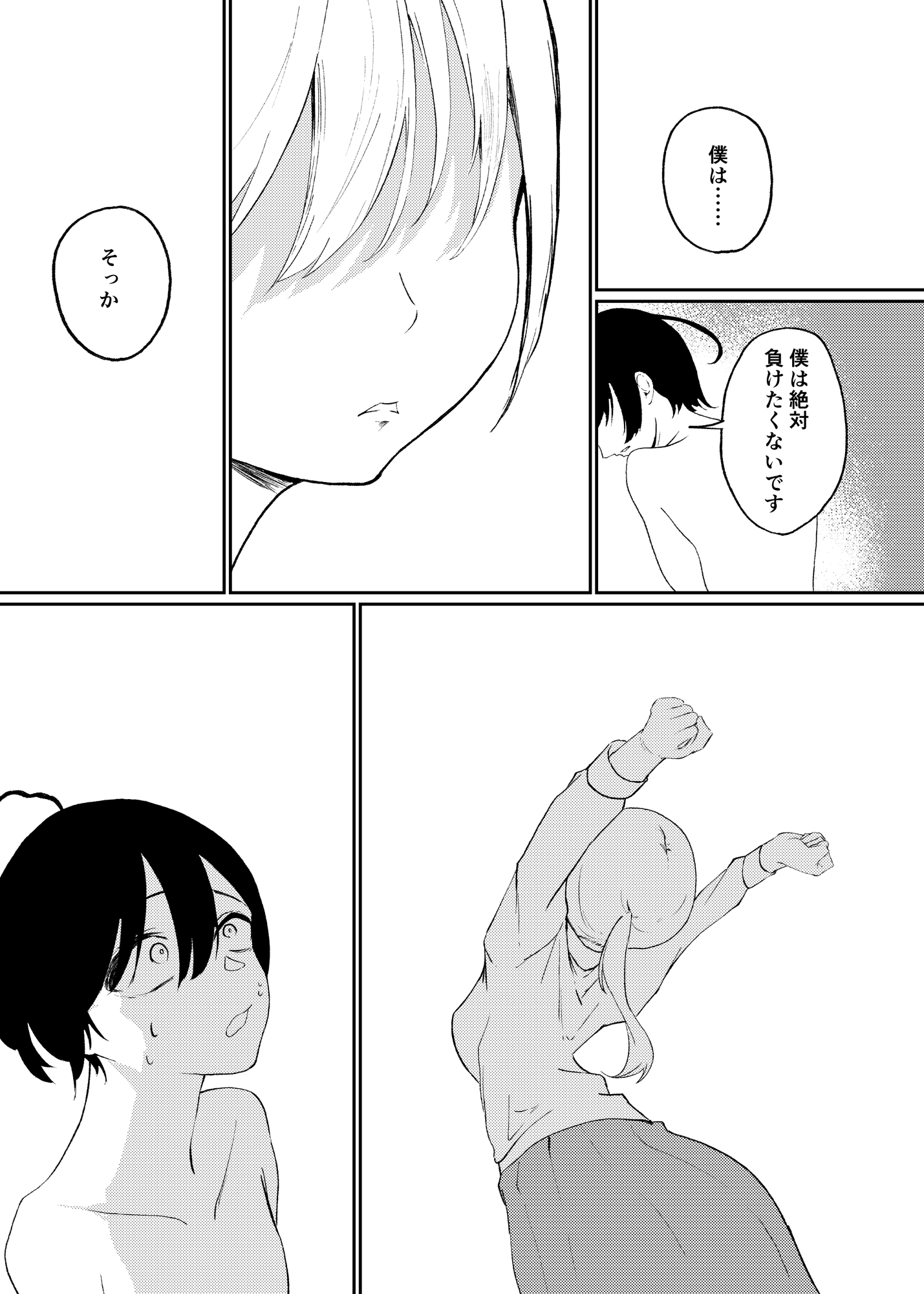 JKシェアハウス!! ～勝ち組JK VS ちびちんちん～