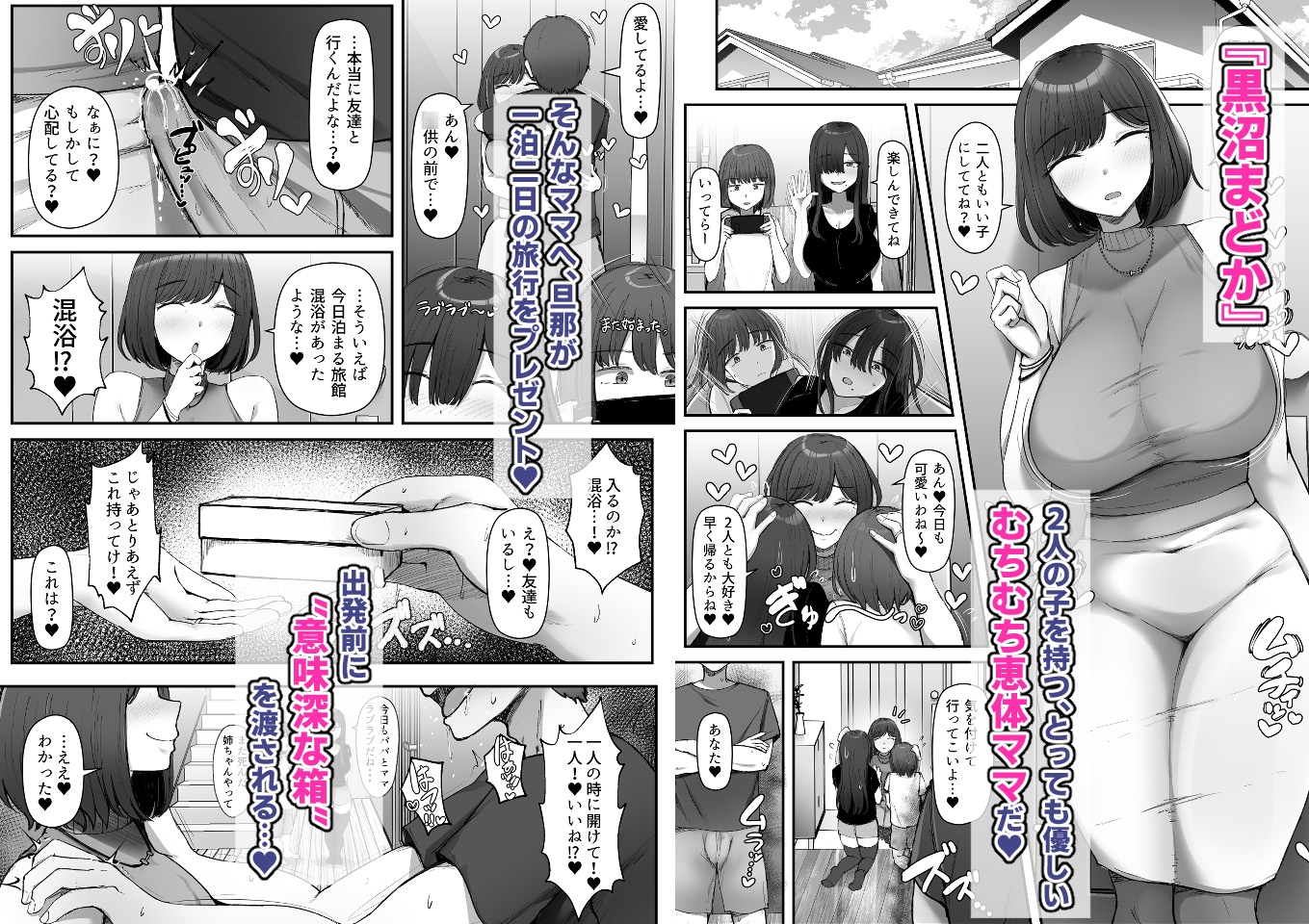 一泊二日、ママやめます。