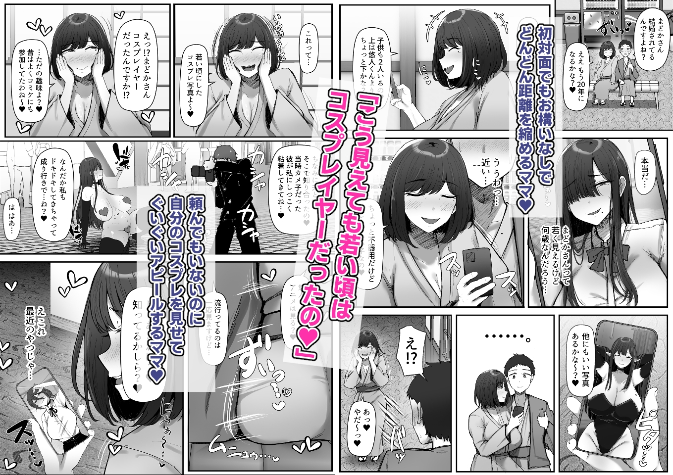 一泊二日、ママやめます。