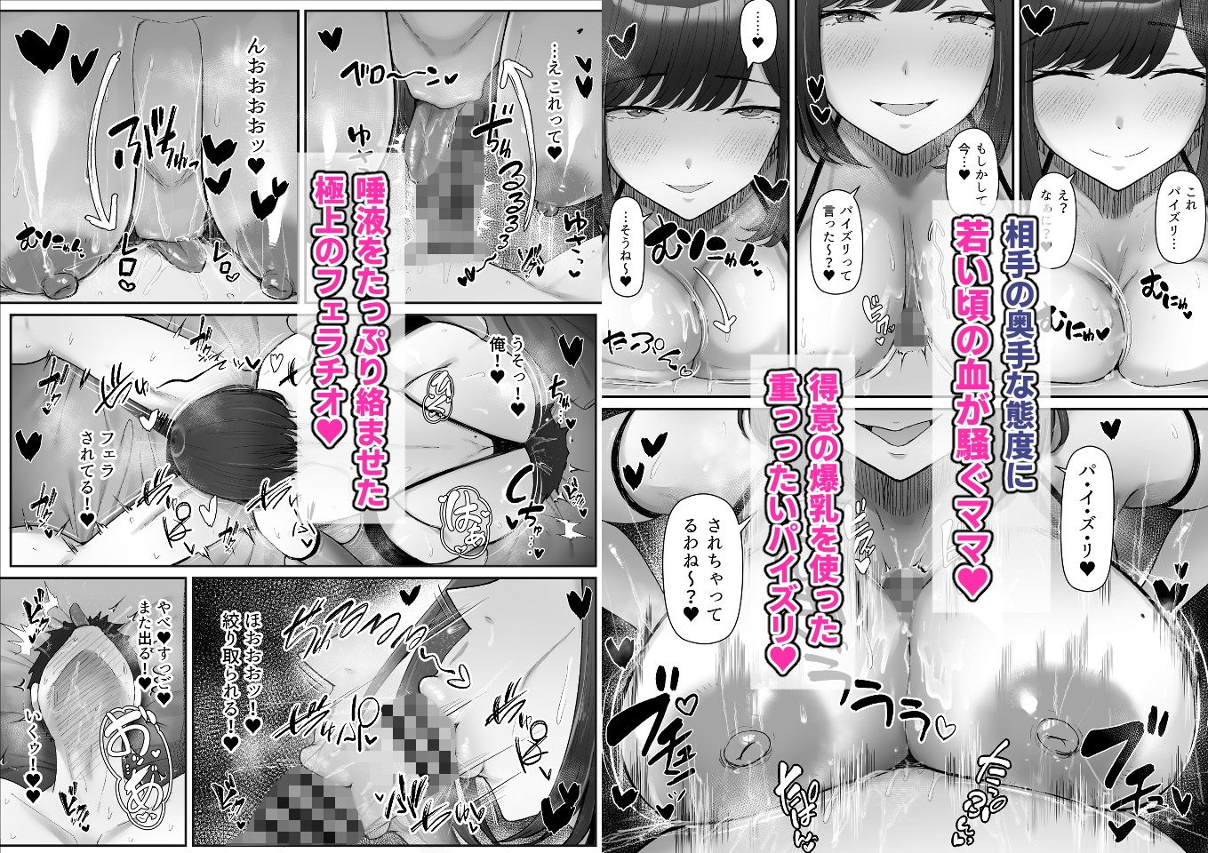 一泊二日、ママやめます。