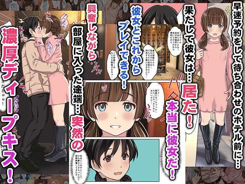同じマンションでよく会うお気に入りの彼女が実はデリヘル嬢だった件 ― ネットで特定しホテルでプレイできちゃったどころかNS→NNに至った顛末 ―