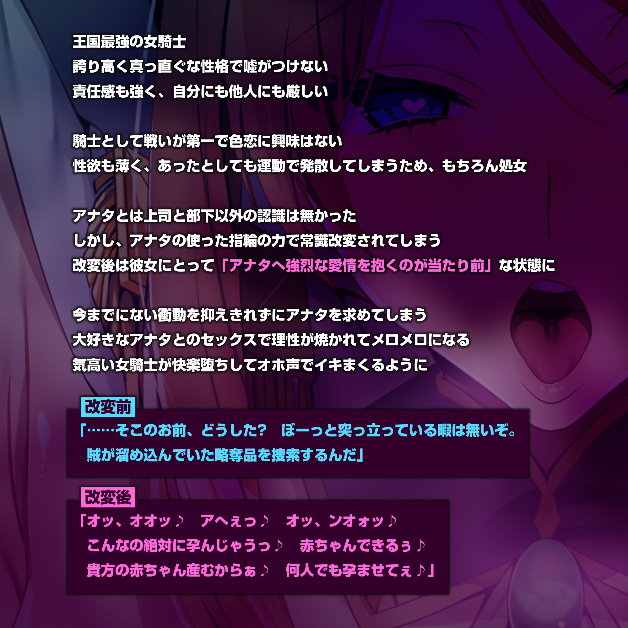 ✅【強◯純愛】✅常識改変×最強女騎士 ～無性愛主義なのに腰ヘコしながら深オホ出してイキ狂う～《3大早期特典付き》