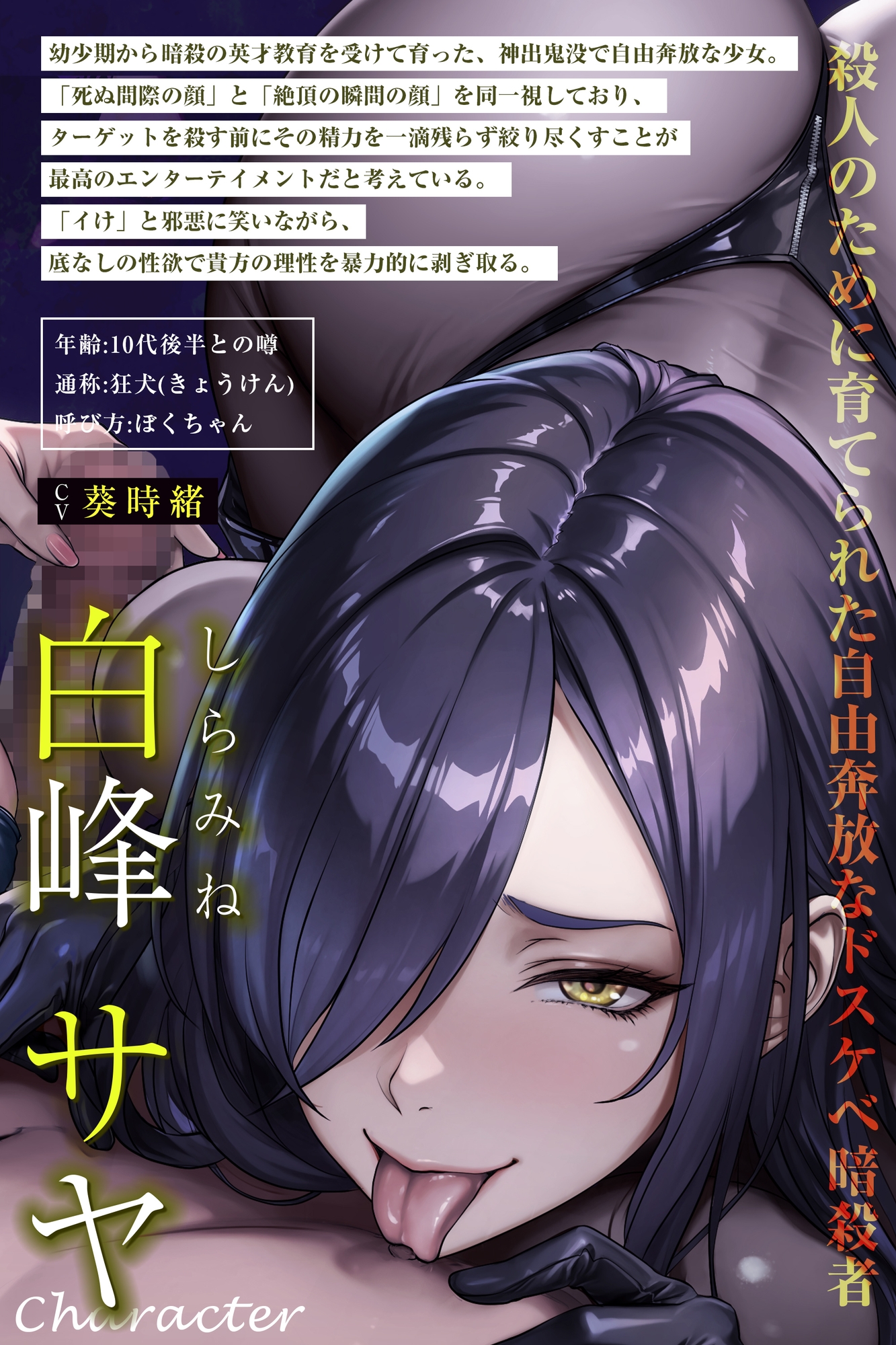 【究極男性受け】甘サド女スパイとドスケベ暗殺者の乳首攻め逆レ ～乳首開発×「イけ&イクな」正反対煽り×台無し射精～《!3大早期購入特典!》