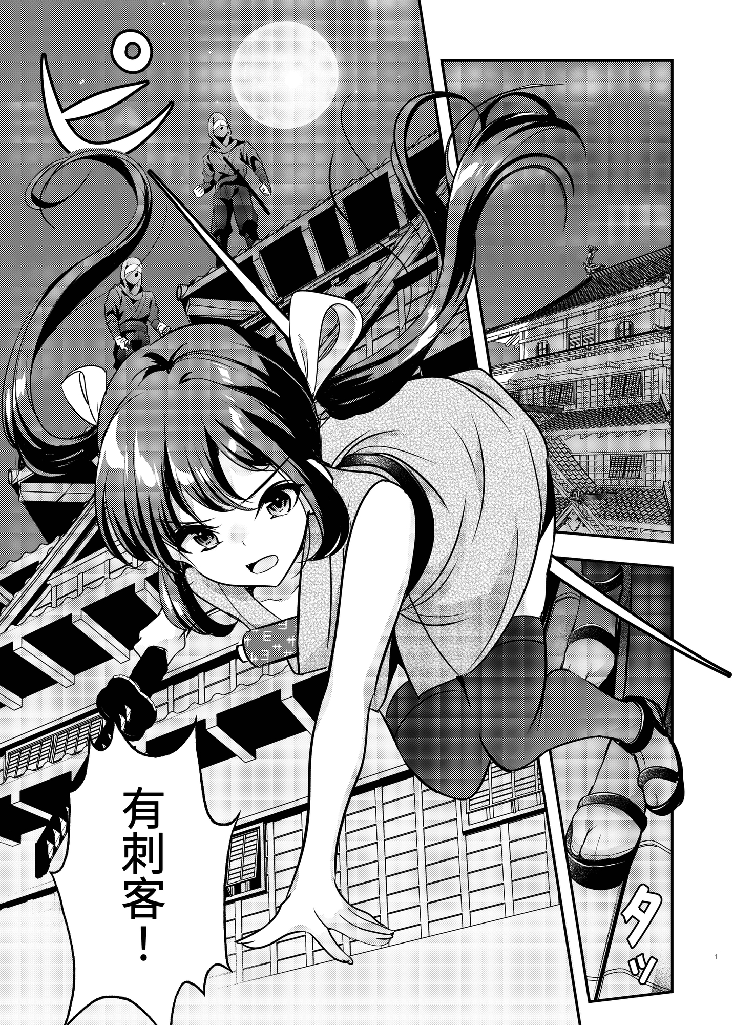 【繁体中文版】くのいちショタ緊縛アナル攻め