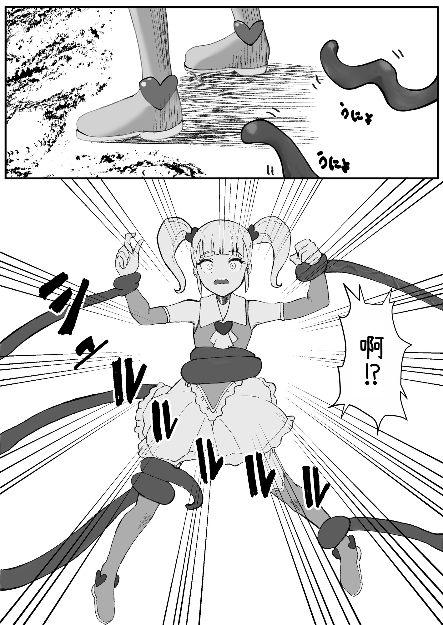 【繁体中文版】魔法少女の敗北