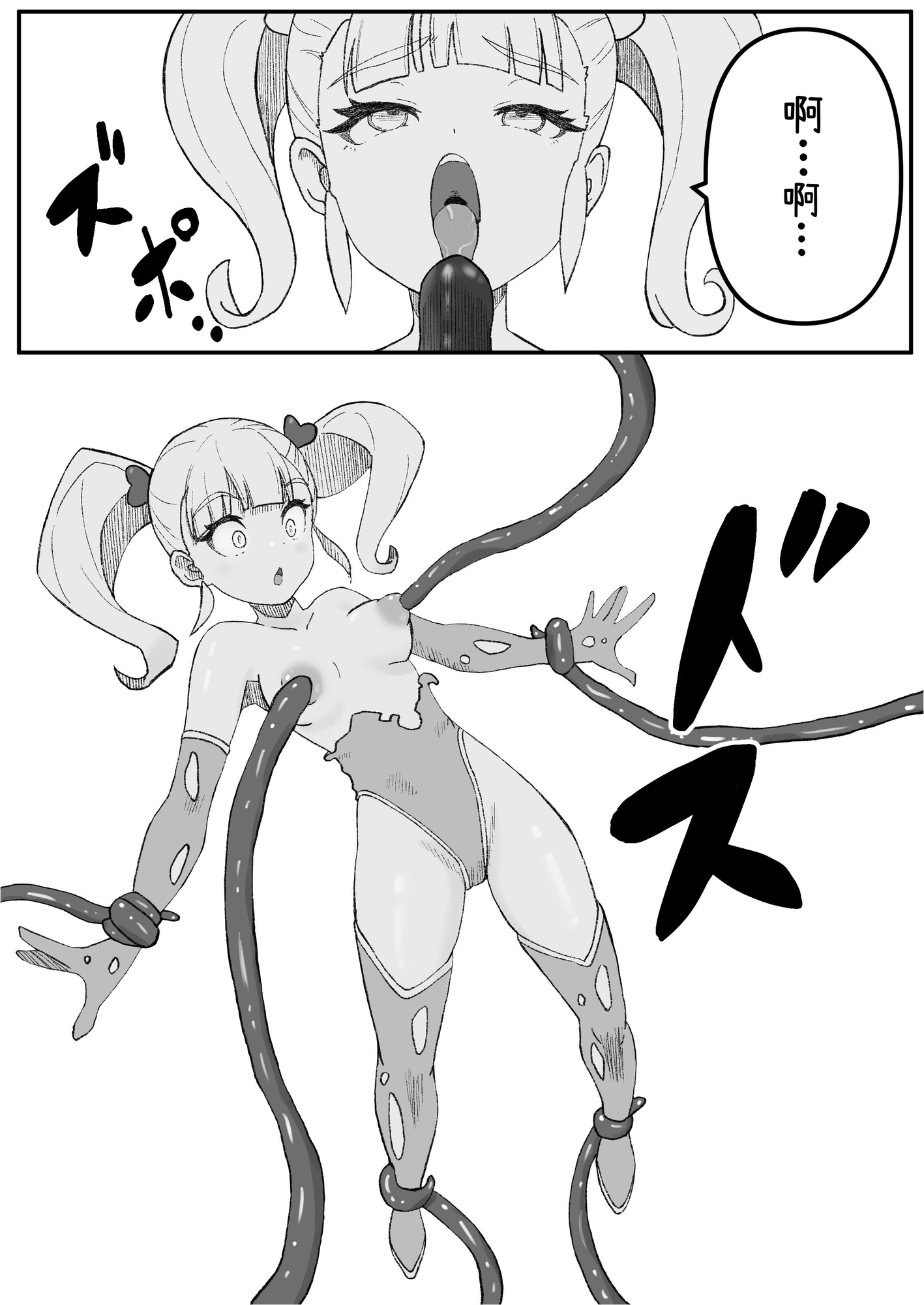 【繁体中文版】魔法少女の敗北