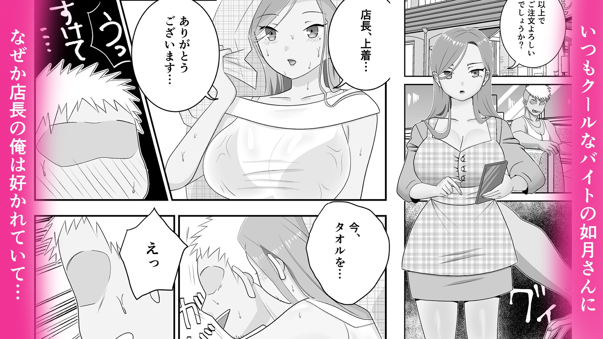ダウナーギャルに迫られてヤリまくっちゃう話