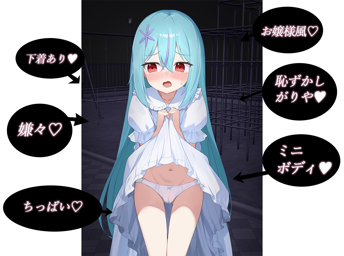 人に見えない妖怪ならナニしても合法⁉(13)