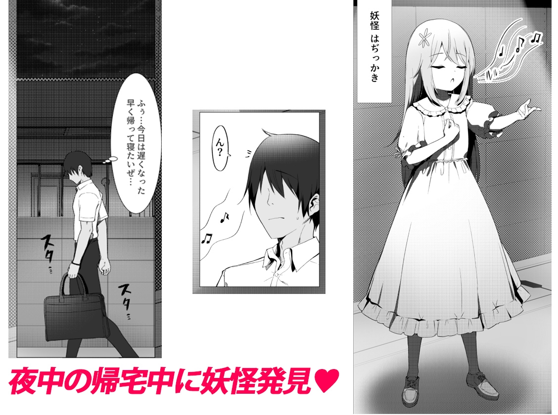 人に見えない妖怪ならナニしても合法⁉(13)