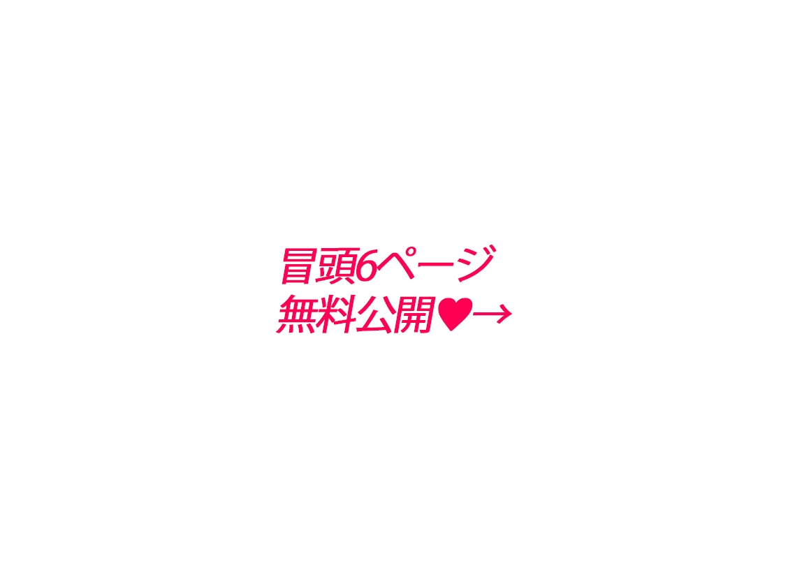 人に見えない妖怪ならナニしても合法⁉(13)