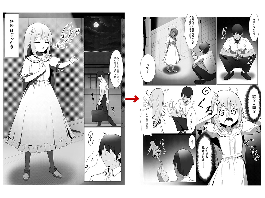 人に見えない妖怪ならナニしても合法⁉(13)
