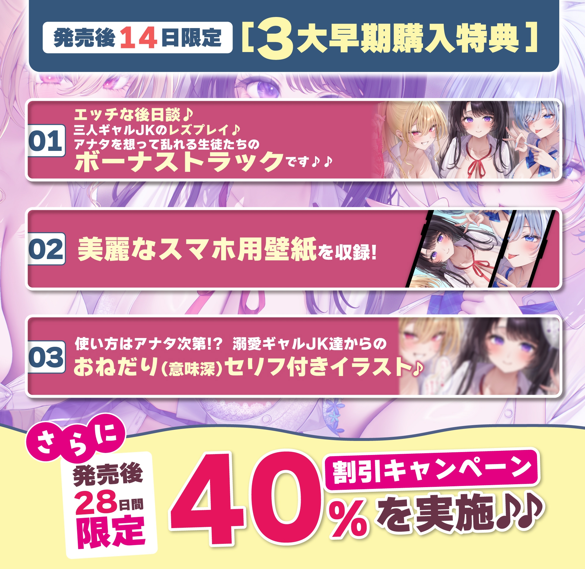 【求婚逆レ●プ】誘い孕ませ3ギャル教え子 ～「先生の赤ちゃんほしい♡」とチン媚びしながら耳元で中出し願望を伝えて溺愛してくれる生徒たち～《3大早期特典付き》