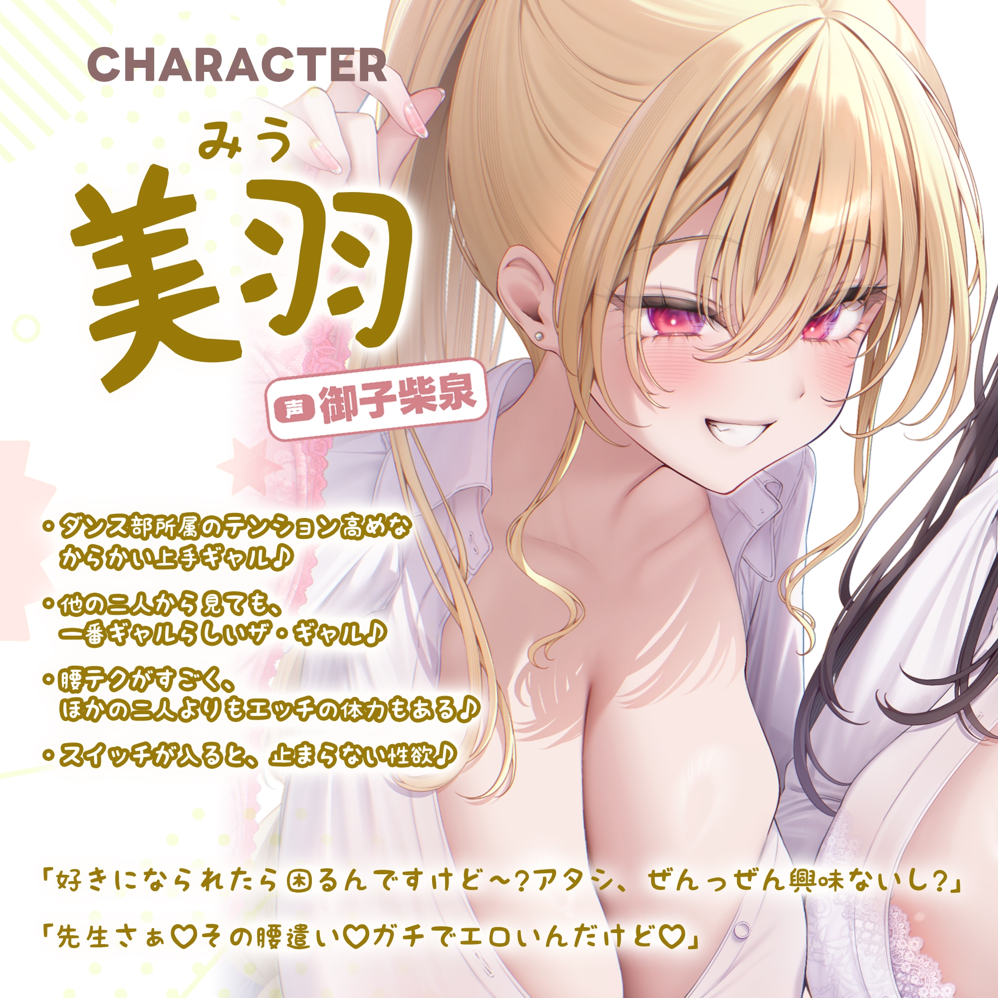 【求婚逆レ●プ】誘い孕ませ3ギャル教え子 ～「先生の赤ちゃんほしい♡」とチン媚びしながら耳元で中出し願望を伝えて溺愛してくれる生徒たち～《3大早期特典付き》