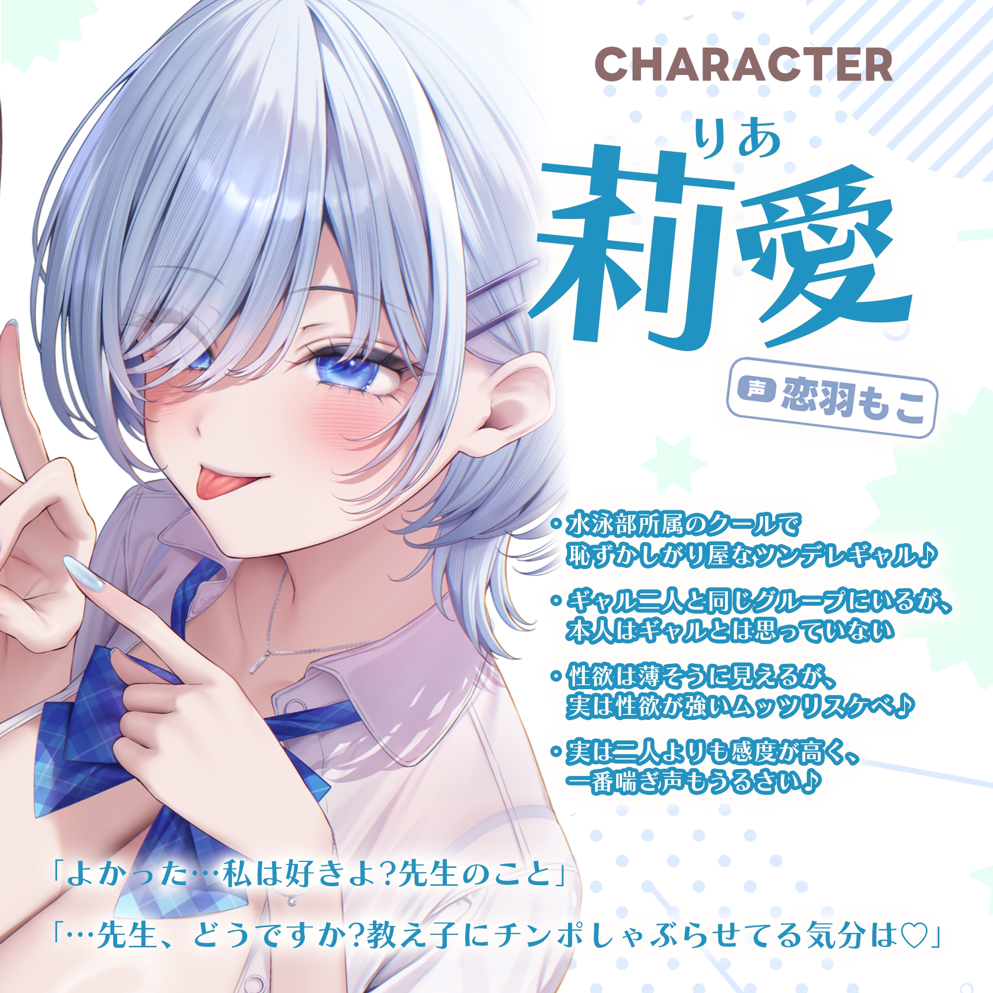 【求婚逆レ●プ】誘い孕ませ3ギャル教え子 ～「先生の赤ちゃんほしい♡」とチン媚びしながら耳元で中出し願望を伝えて溺愛してくれる生徒たち～《3大早期特典付き》