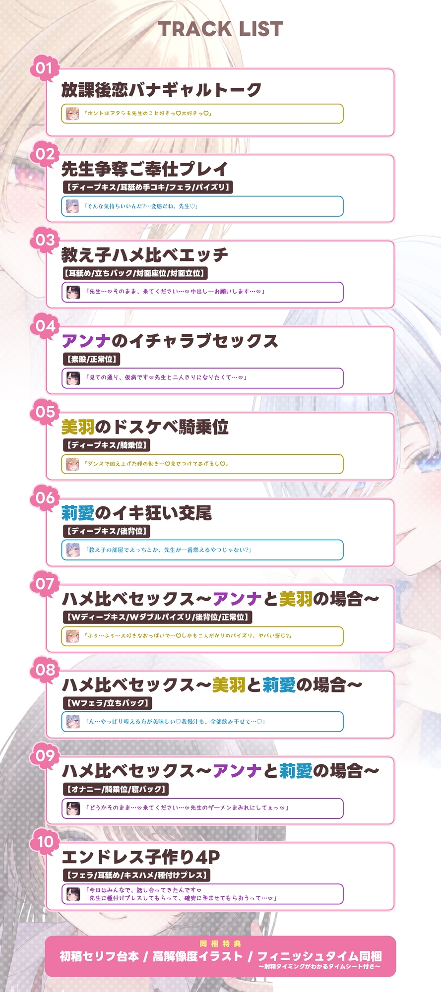 【求婚逆レ●プ】誘い孕ませ3ギャル教え子 ～「先生の赤ちゃんほしい♡」とチン媚びしながら耳元で中出し願望を伝えて溺愛してくれる生徒たち～《3大早期特典付き》