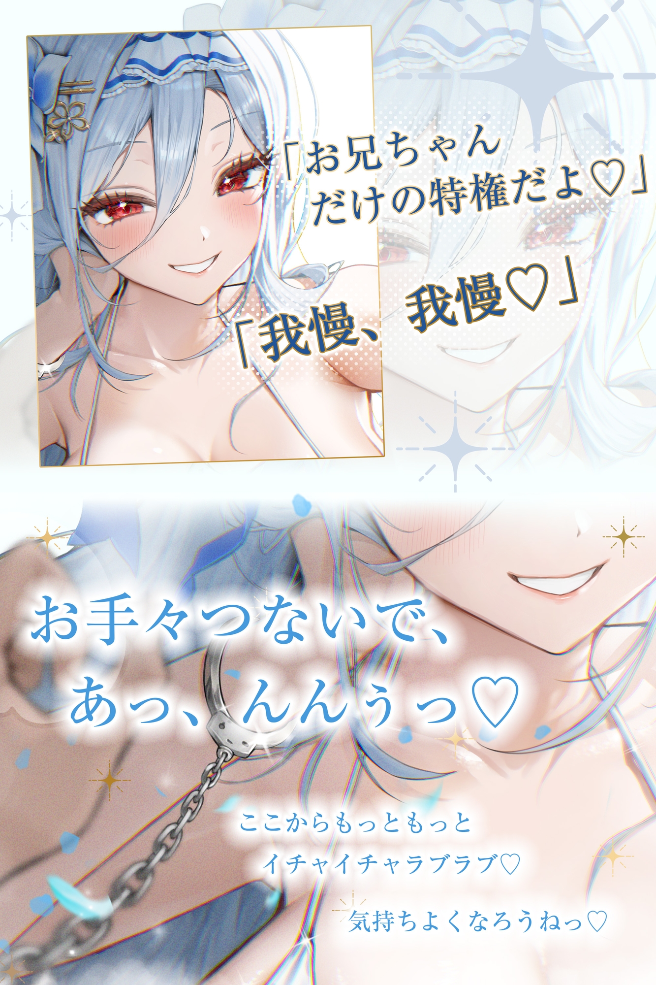 ✅【最高の優越感】幼なじみ大人気アイドルの僕専用おま●こ甘サド監禁 ～ファンが妄想している寸止め絶頂我慢からご褒美ぴゅ～しちゃえ♪～《✅3大特典付き✅》