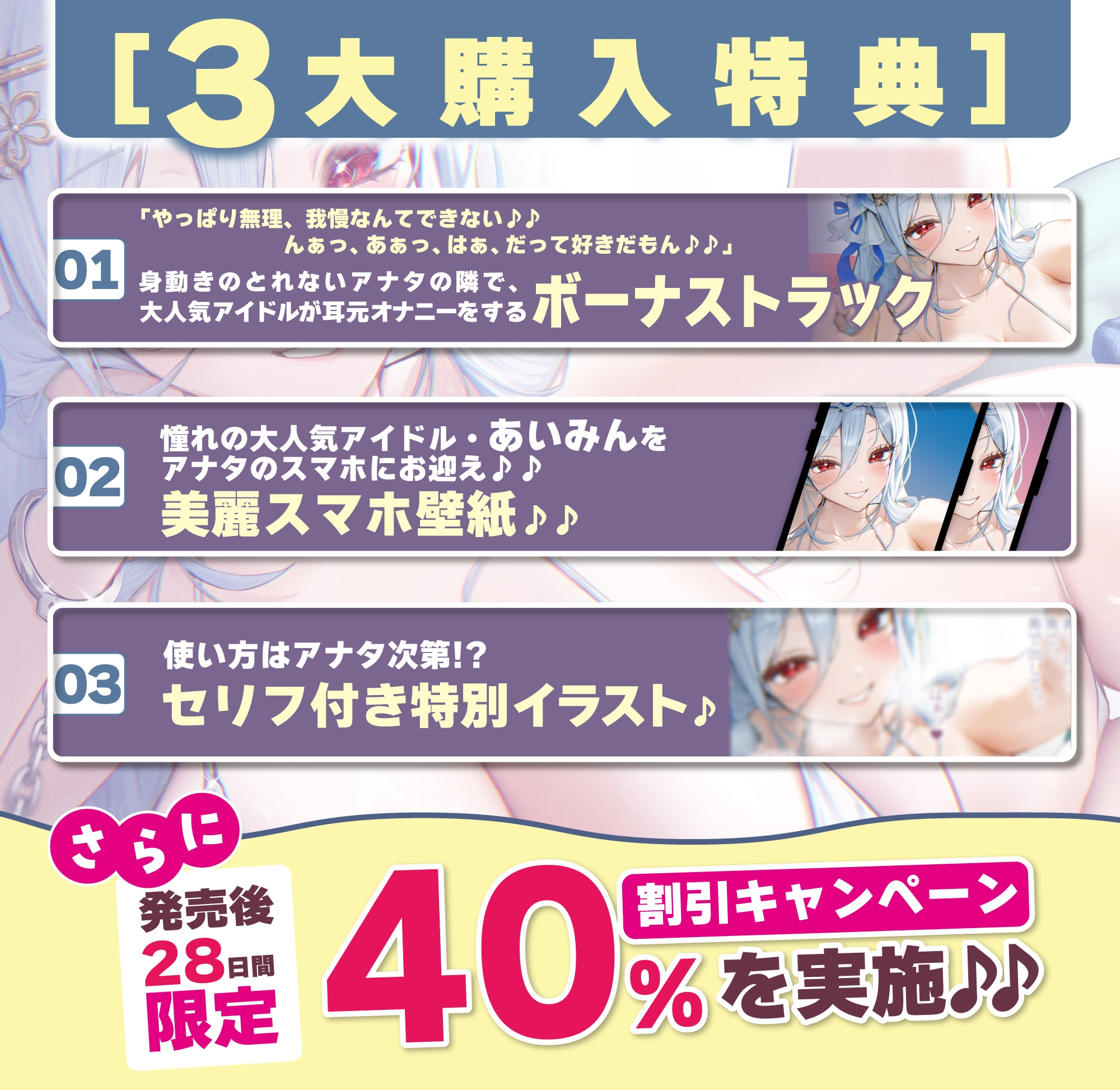 ✅【最高の優越感】幼なじみ大人気アイドルの僕専用おま●こ甘サド監禁 ～ファンが妄想している寸止め絶頂我慢からご褒美ぴゅ～しちゃえ♪～《✅3大特典付き✅》