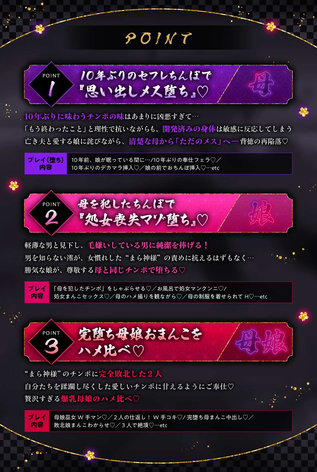 【母娘ハメ比べ×NTR】母娘巫女W寝取り♡〜10年ぶりのチンポで再調教される母と、嫌いな男に抱かれるツンマゾ処女娘♡〜✅サークル5周年&累計10万DL突破記念✅