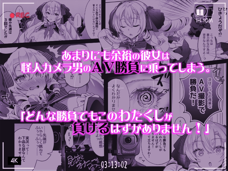 「おーほほほ！ エリート魔法少女である私がAV撮影に出演して無様アヘ顔イき敗北するなんてありまえませんわ！」変身ヒロイン風俗シリーズ3