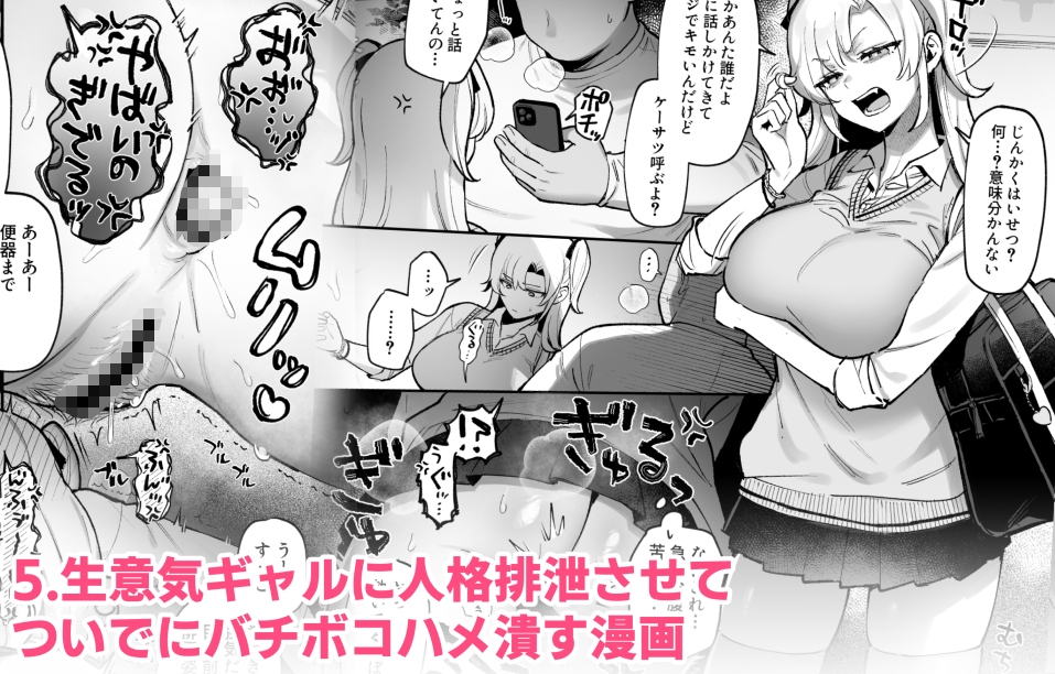雑魚メス無様エロまとめ(クリ責め&乳首責め多め)
