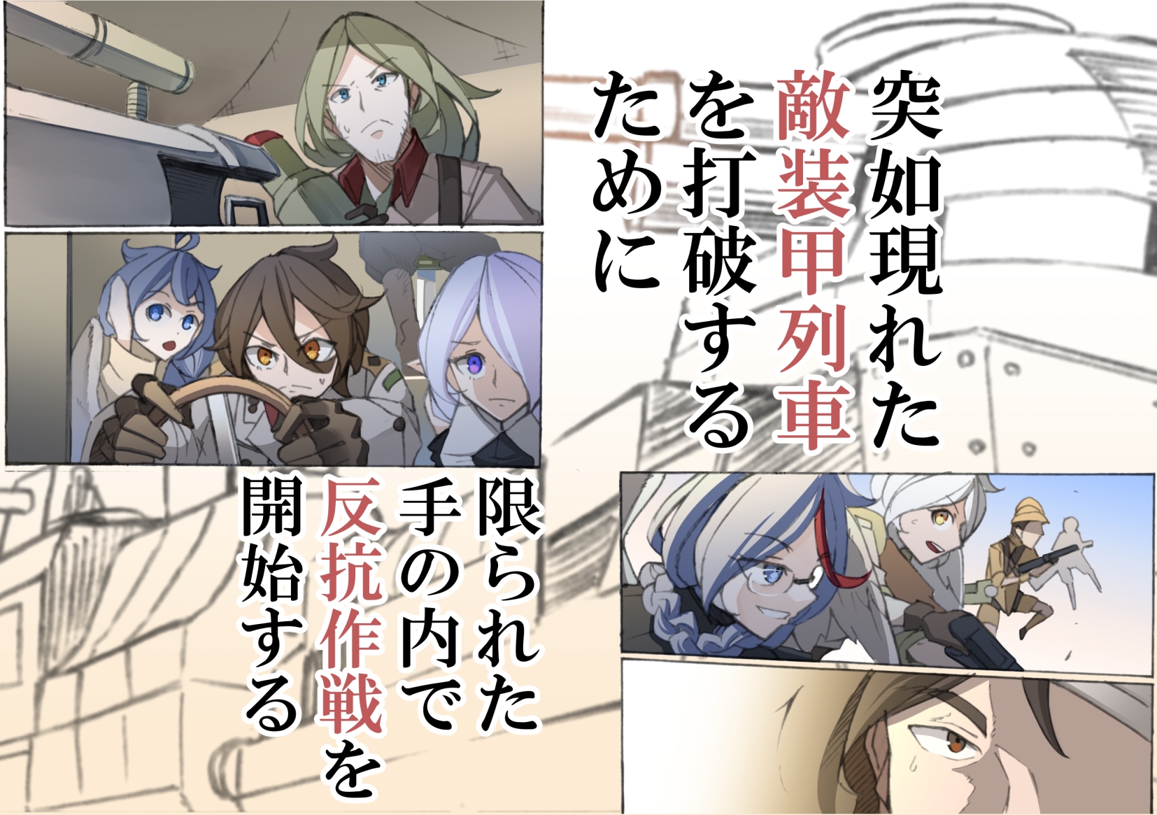 レイラインをこえたむこうに8