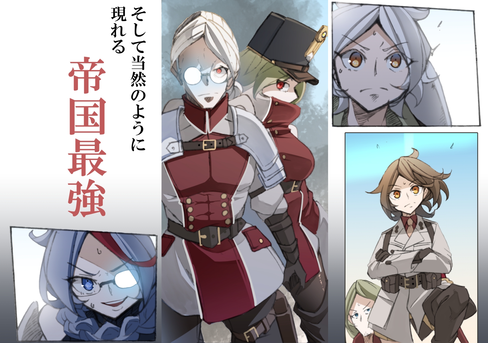 レイラインをこえたむこうに8