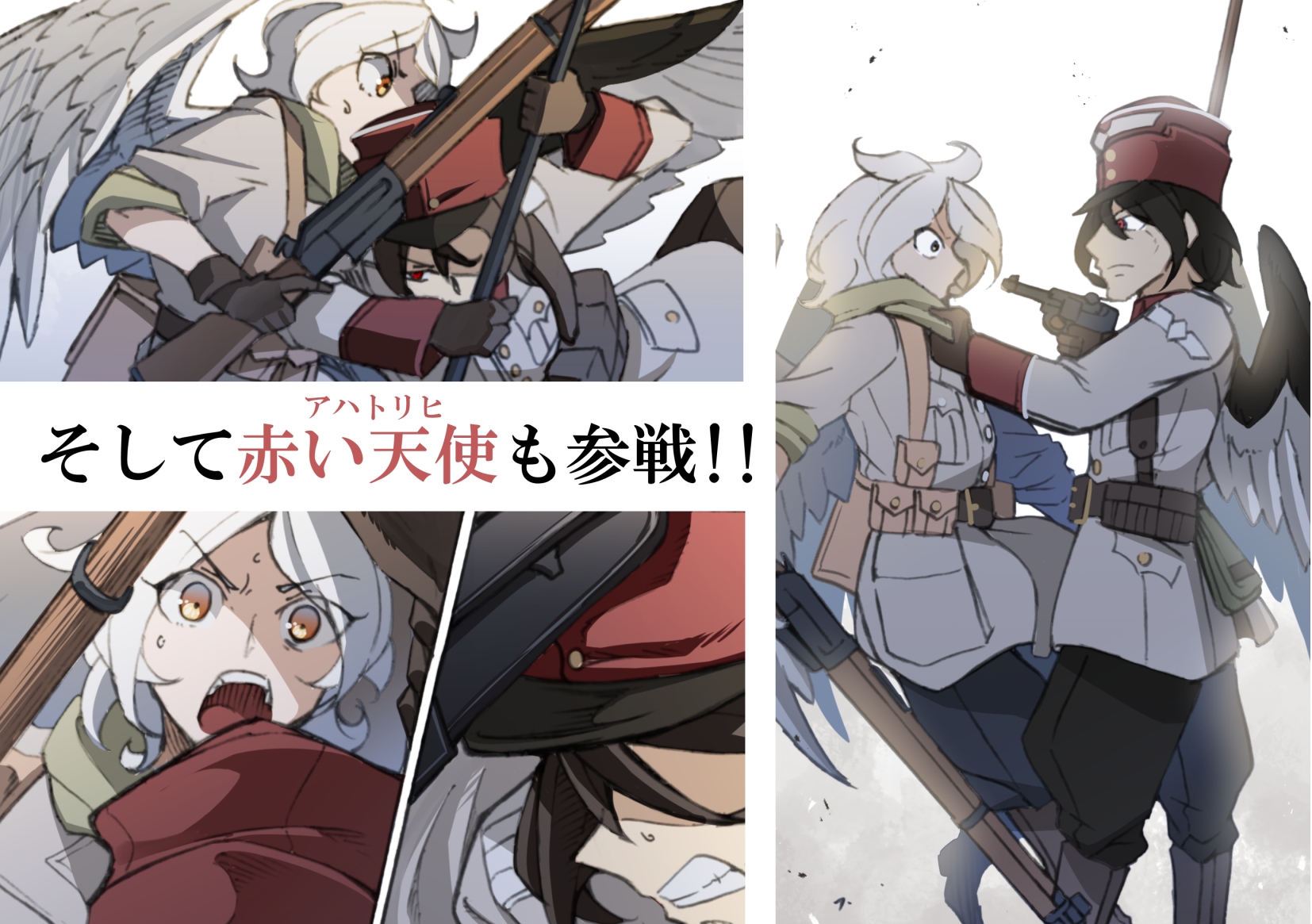 レイラインをこえたむこうに8