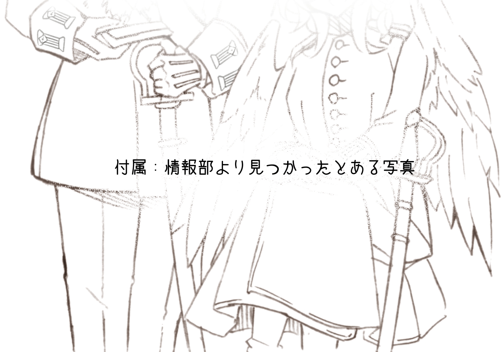 レイラインをこえたむこうに8
