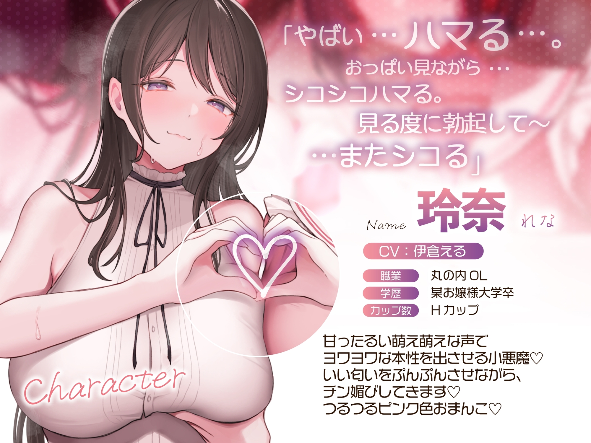 あれれ?もう敗北射精キメちゃうの?あざと～いゆるふわ女の子の射精我慢オナサポ♪