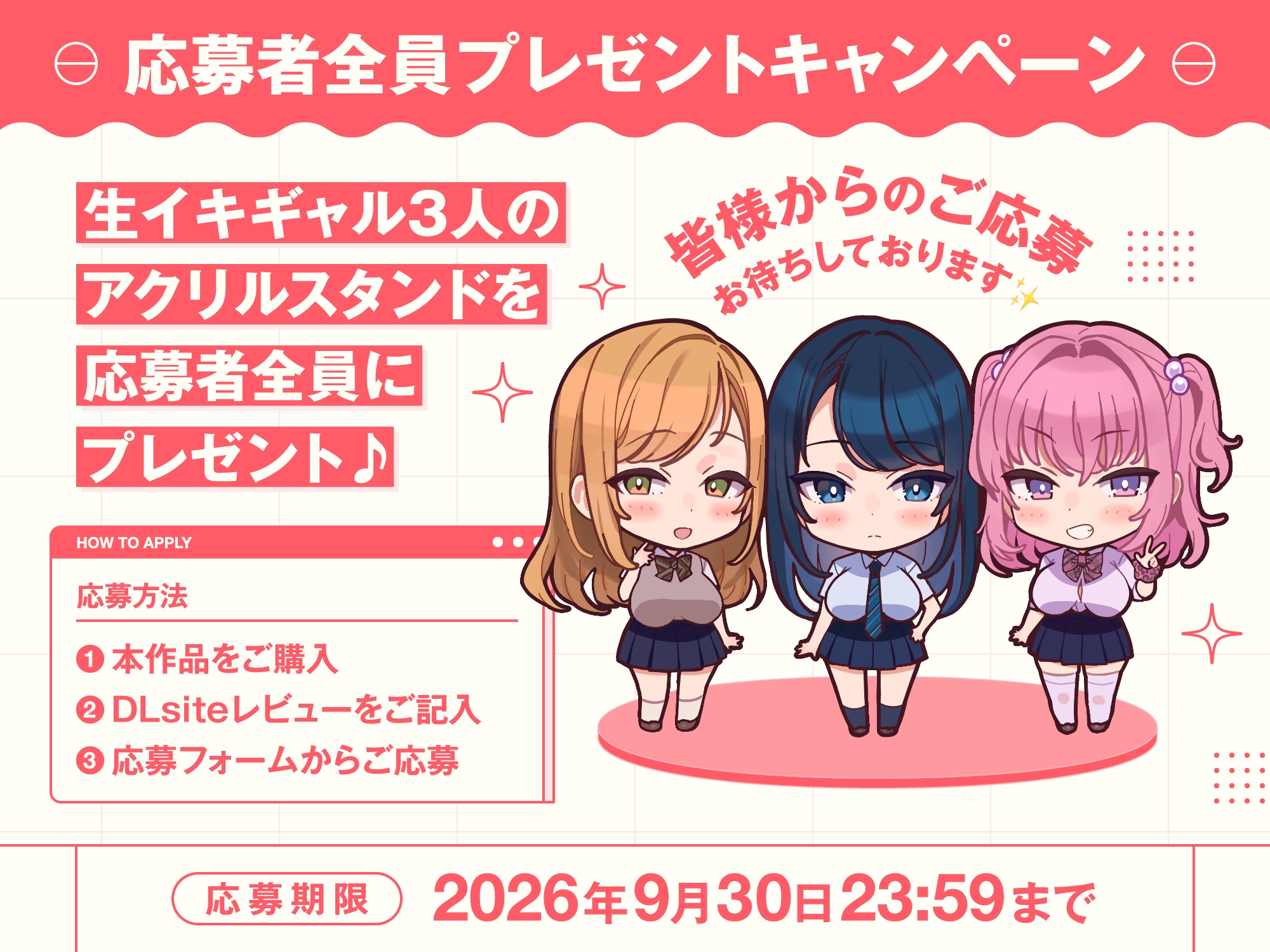 【3時間半×ハメ比べ孕ませ×爆乳ハーレム】妊活推進制度～学校中の男子がオカズにしてる爆乳ギャルJKがボクの童貞おちんぽを奪い合うハメ比べ孕ませ学園性活～