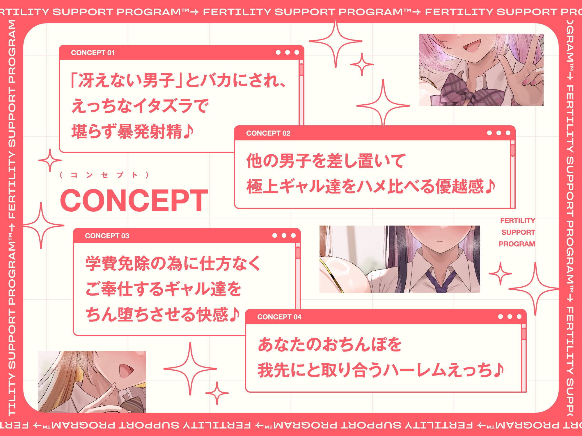 【3時間半×ハメ比べ孕ませ×爆乳ハーレム】妊活推進制度～学校中の男子がオカズにしてる爆乳ギャルJKがボクの童貞おちんぽを奪い合うハメ比べ孕ませ学園性活～