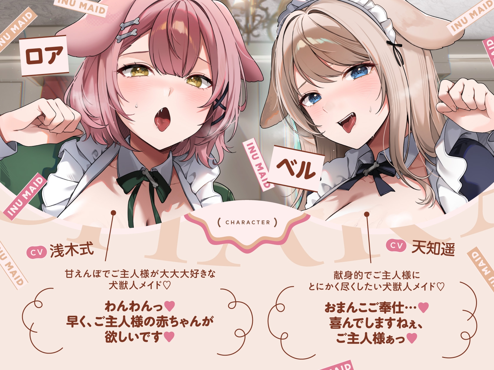 【無声音囁き特化♡全編ハメっぱなし】あま媚び囁きご奉仕舐め犬メイド♪異世界ハメっぱなしスローセックス添い寝ライフ「おまんこご奉仕…♡しますねぇ、ご主人様ぁっ♡」