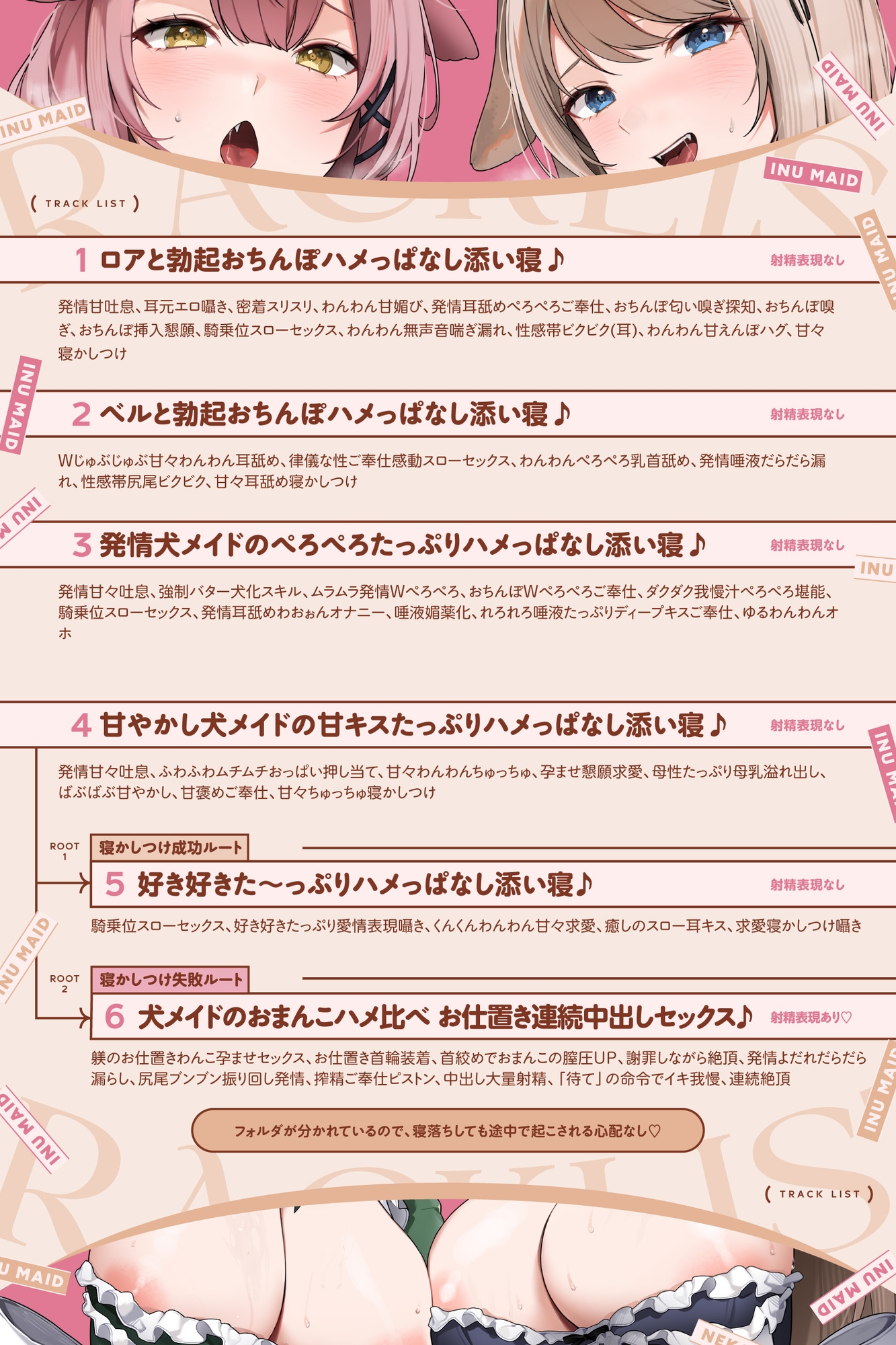 【無声音囁き特化♡全編ハメっぱなし】あま媚び囁きご奉仕舐め犬メイド♪異世界ハメっぱなしスローセックス添い寝ライフ「おまんこご奉仕…♡しますねぇ、ご主人様ぁっ♡」