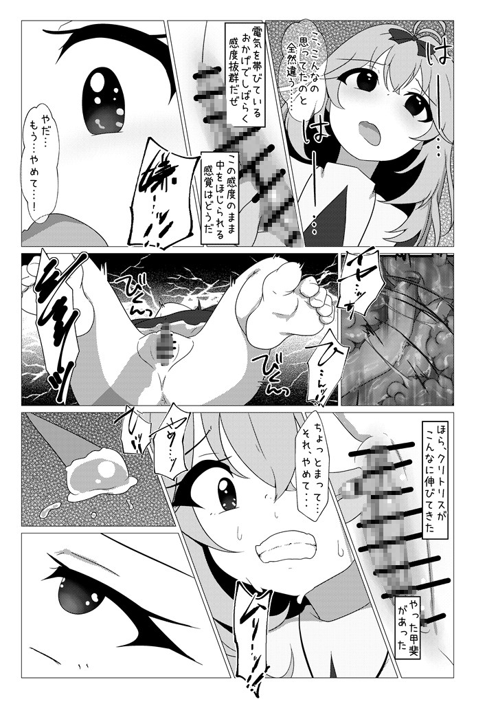 アイスぶんのえっち