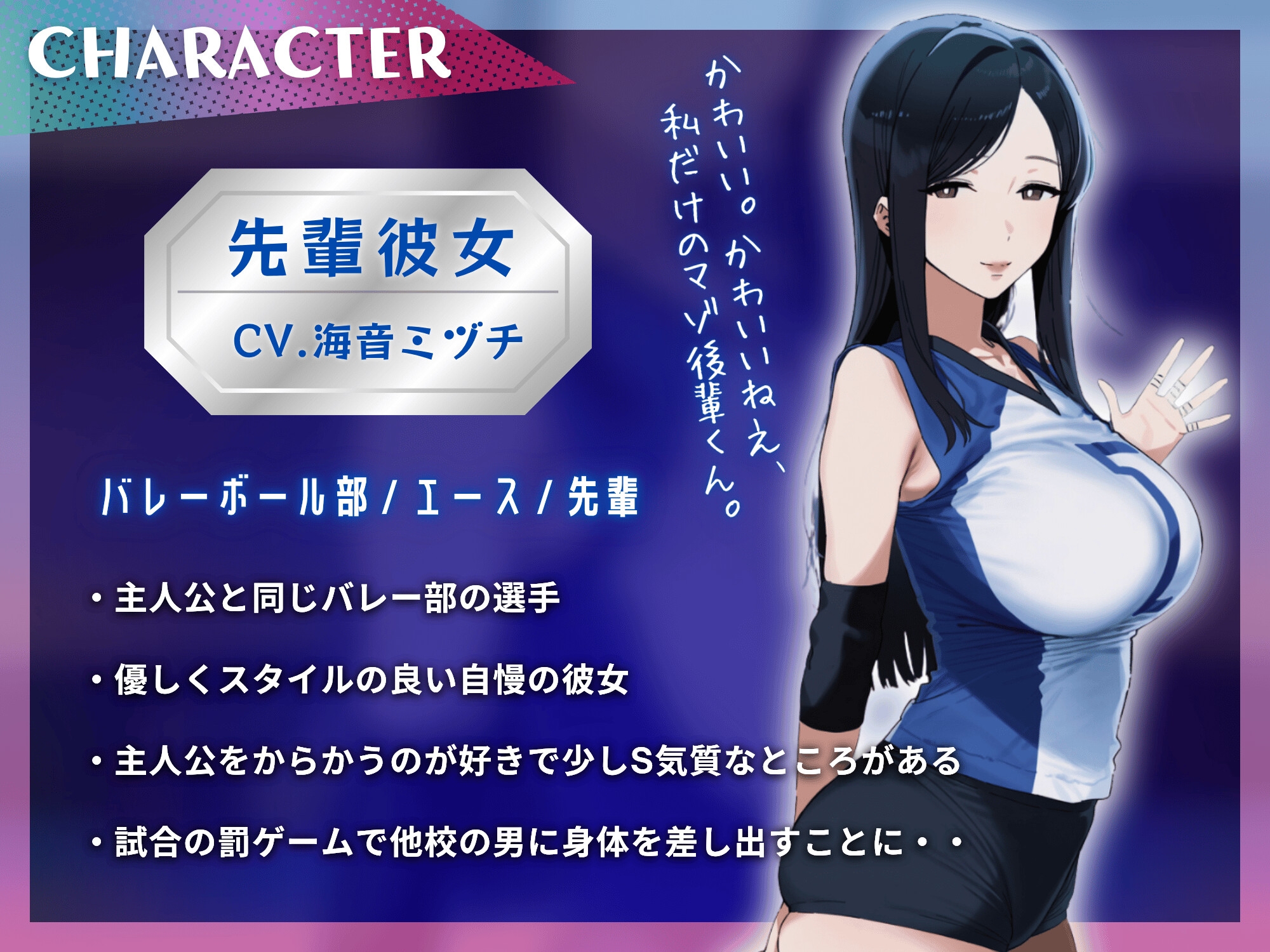 バレー部の先輩彼女が罰ゲームでデカちんぽに寝取られメス堕ちするまで～見せつけNTRで射精管理されるマゾオス～【KU100】