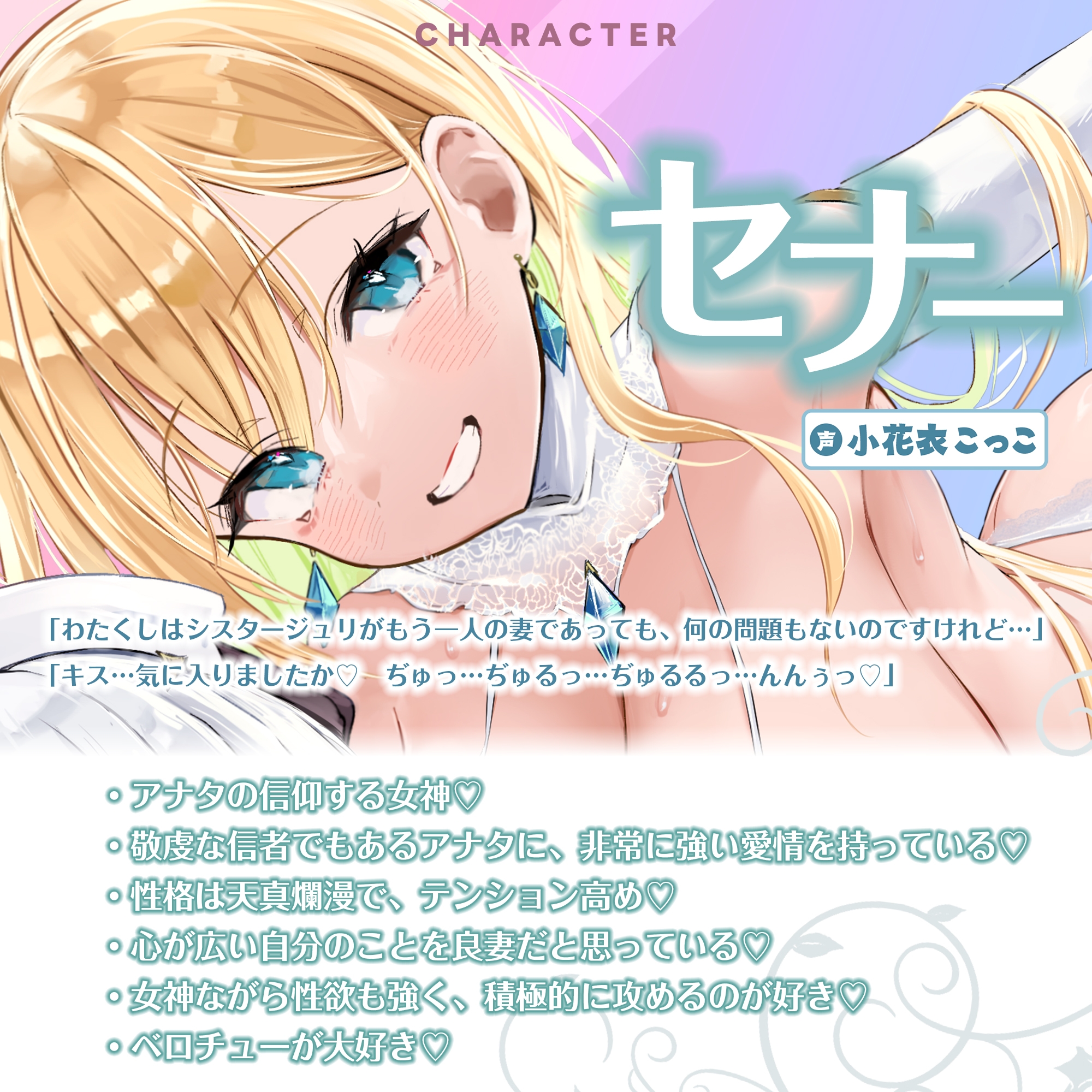 【Wベロチュー特化】良妻女神と悪妻シスターの甘々&事務的ご奉仕ラブエロ新婚性活 ～重婚ハーレムに大嫉妬で奪い合いサンドイッチ♪～《✅4大早期特典付き✅》